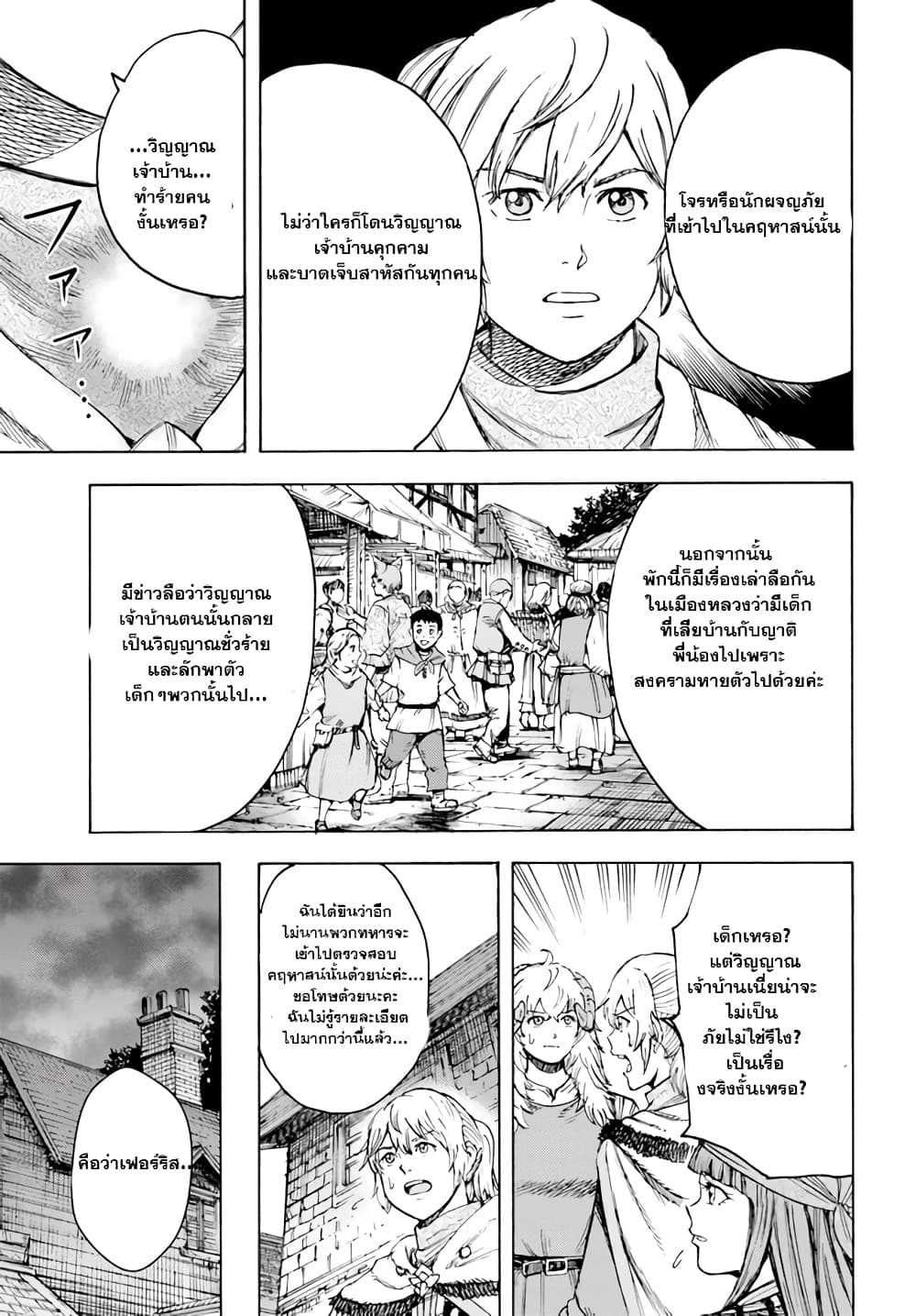 Shoukan sareta Kenja wa Isekai wo Yuku - Saikyou nano wa Fuyou Zaiko no Item deshita page 7