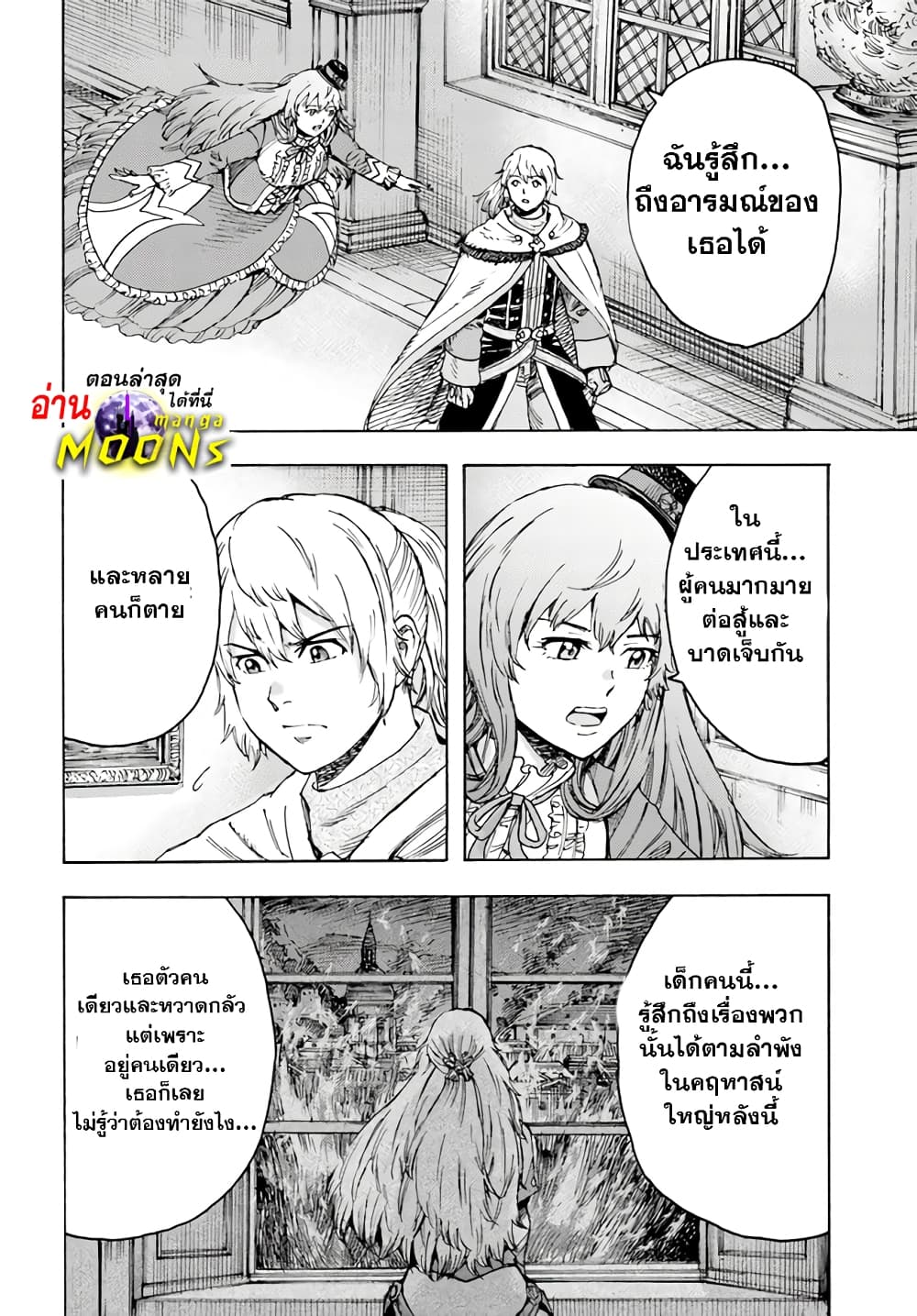 Shoukan sareta Kenja wa Isekai wo Yuku - Saikyou nano wa Fuyou Zaiko no Item deshita page 3