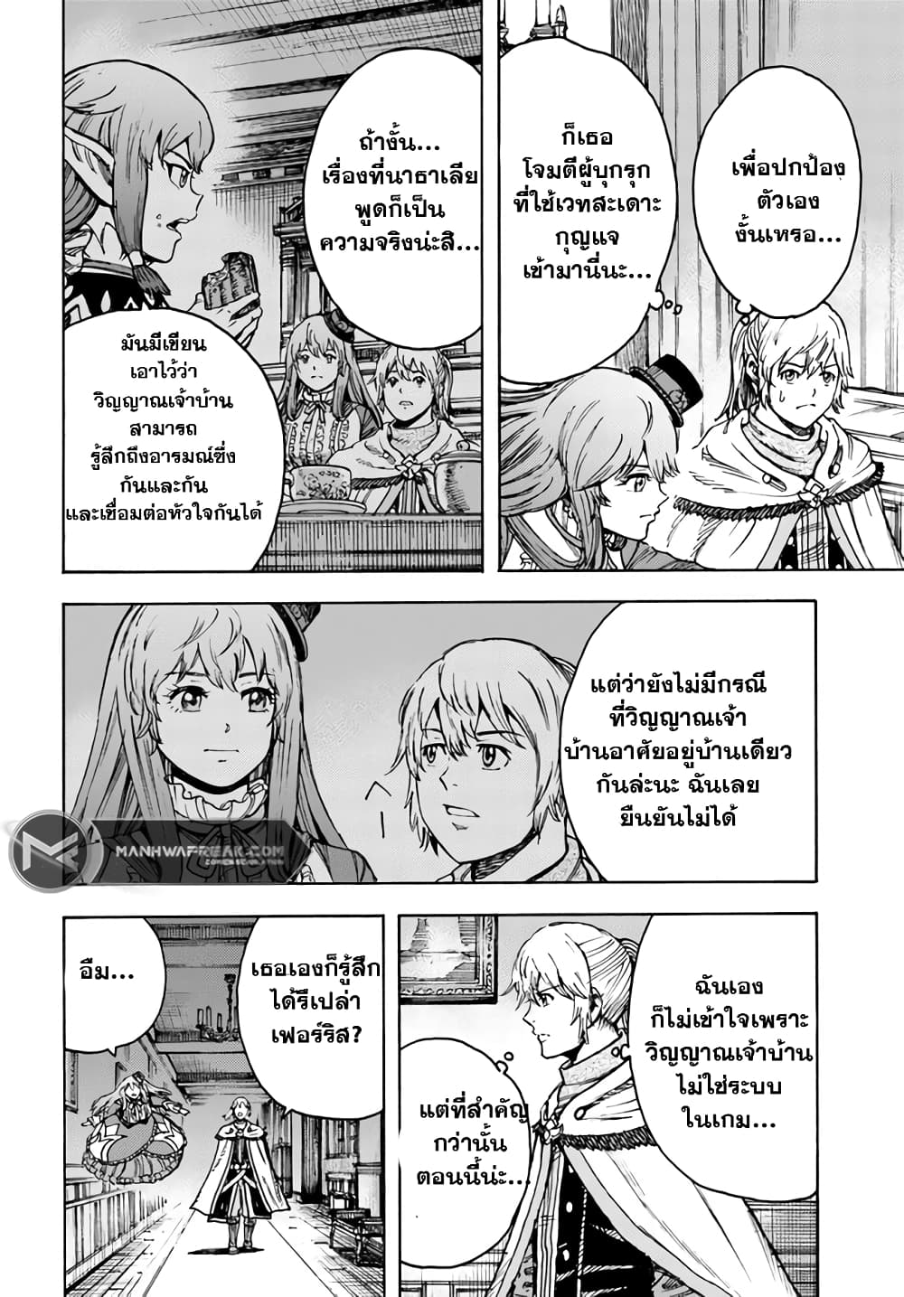 Shoukan sareta Kenja wa Isekai wo Yuku - Saikyou nano wa Fuyou Zaiko no Item deshita page 5