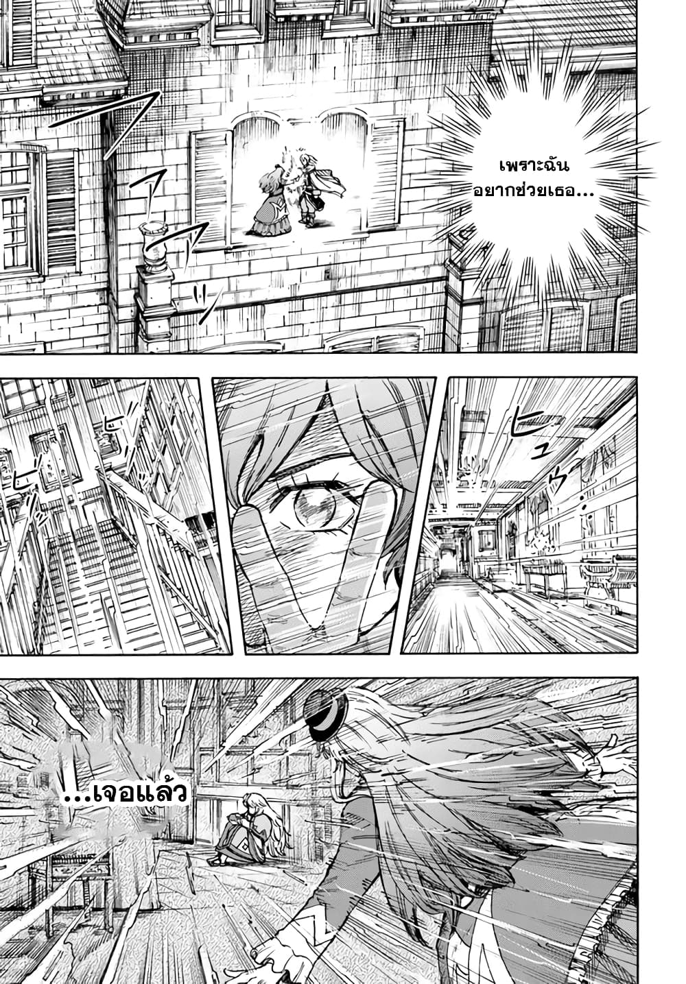 Shoukan sareta Kenja wa Isekai wo Yuku - Saikyou nano wa Fuyou Zaiko no Item deshita page 8
