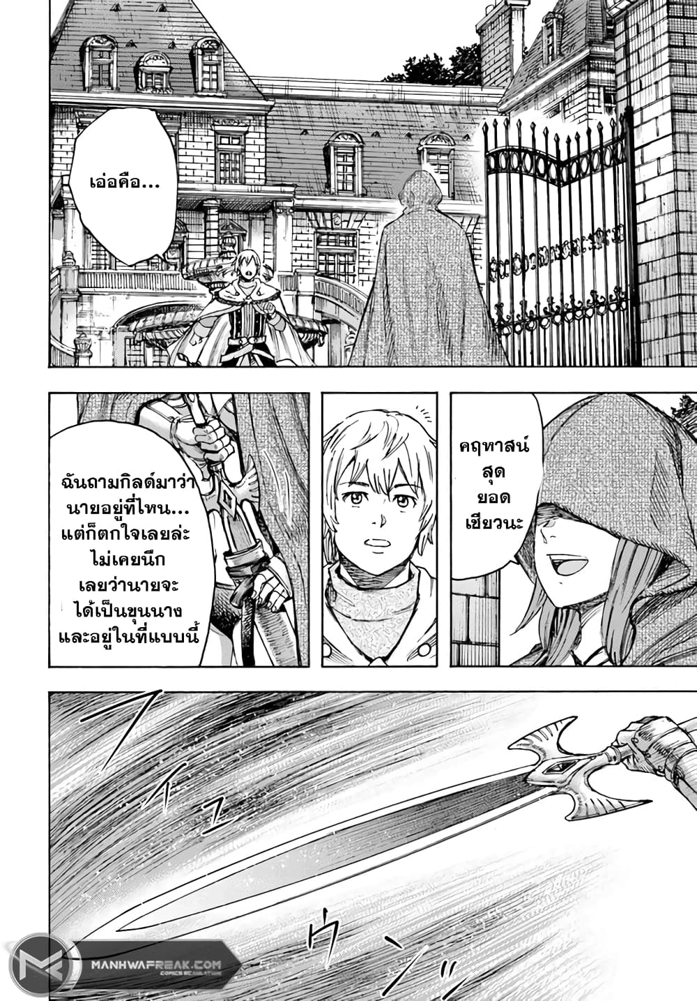 Shoukan sareta Kenja wa Isekai wo Yuku - Saikyou nano wa Fuyou Zaiko no Item deshita page 9