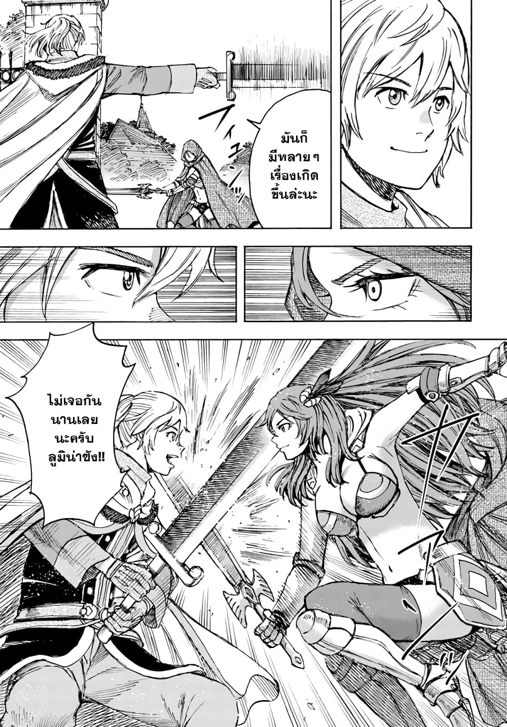 Shoukan sareta Kenja wa Isekai wo Yuku - Saikyou nano wa Fuyou Zaiko no Item deshita page 10