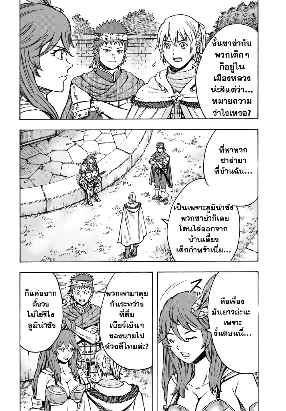 Shoukan sareta Kenja wa Isekai wo Yuku - Saikyou nano wa Fuyou Zaiko no Item deshita page 3