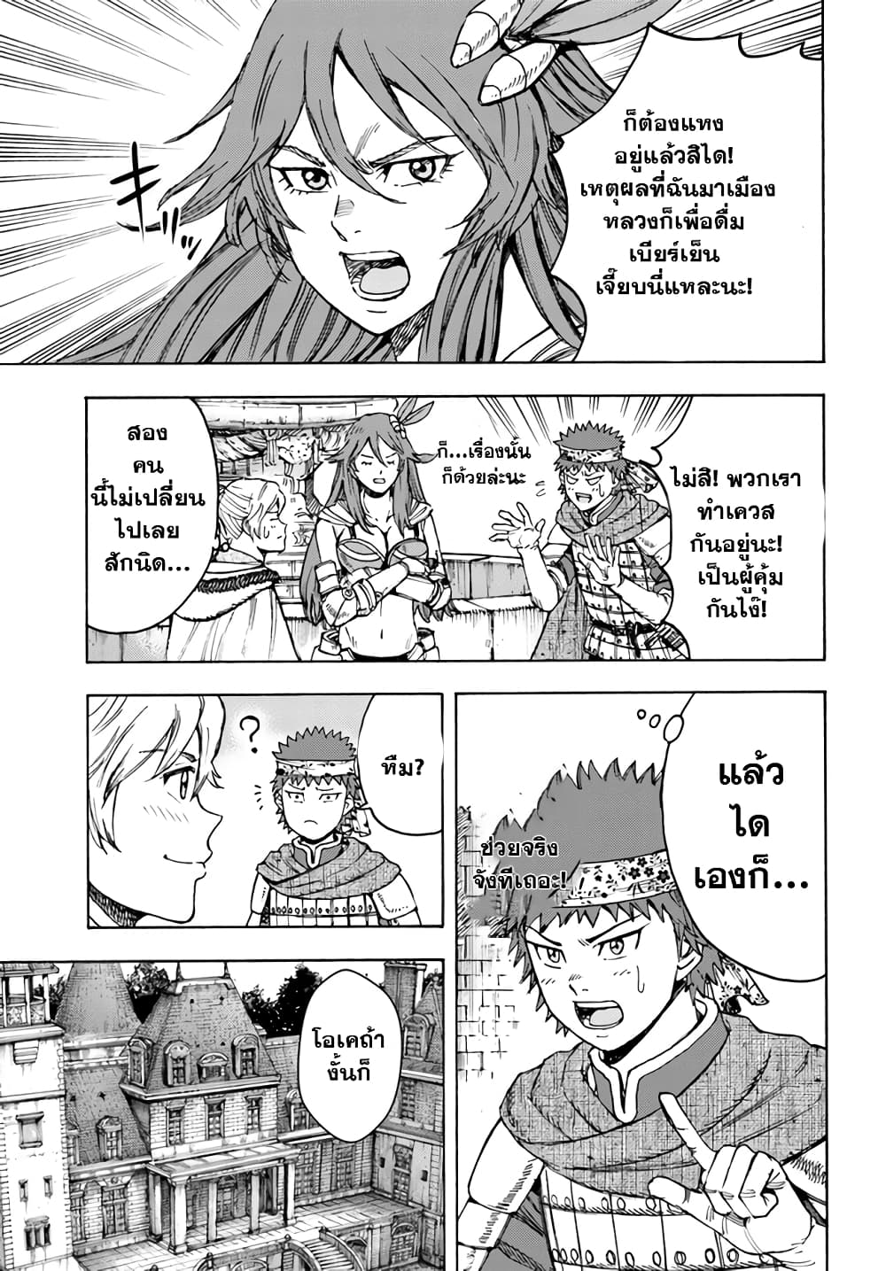 Shoukan sareta Kenja wa Isekai wo Yuku - Saikyou nano wa Fuyou Zaiko no Item deshita page 4