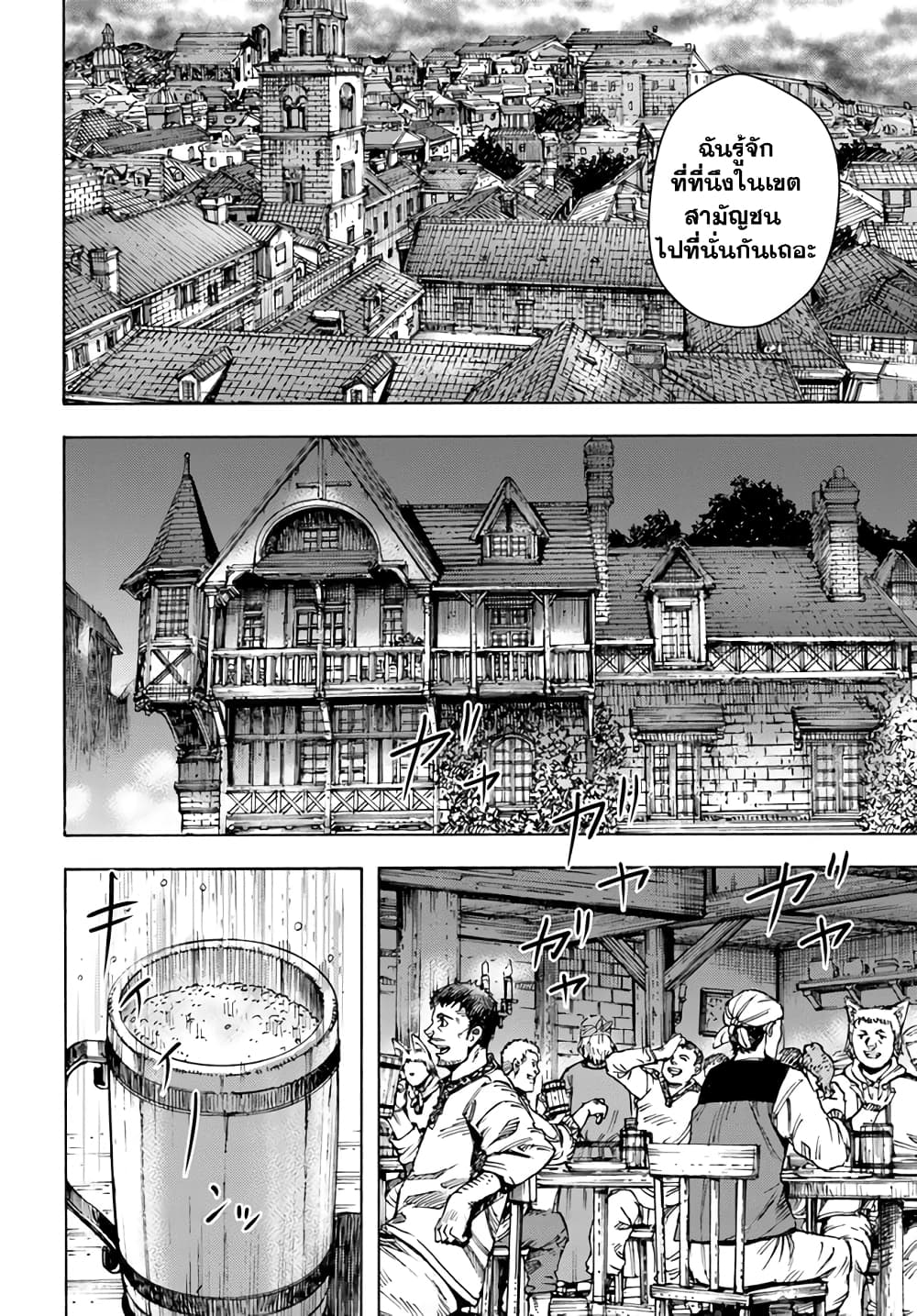 Shoukan sareta Kenja wa Isekai wo Yuku - Saikyou nano wa Fuyou Zaiko no Item deshita page 5