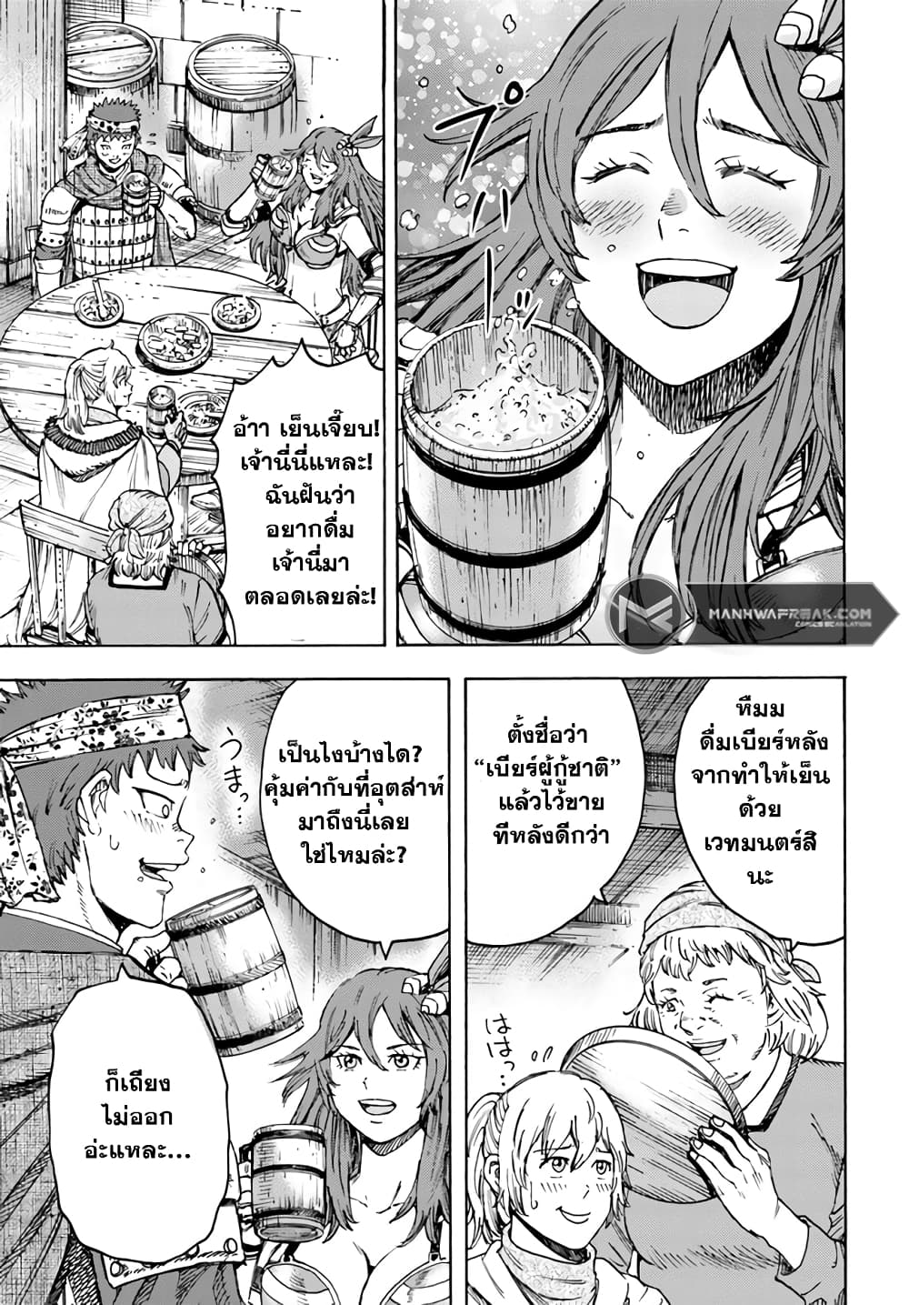 Shoukan sareta Kenja wa Isekai wo Yuku - Saikyou nano wa Fuyou Zaiko no Item deshita page 6