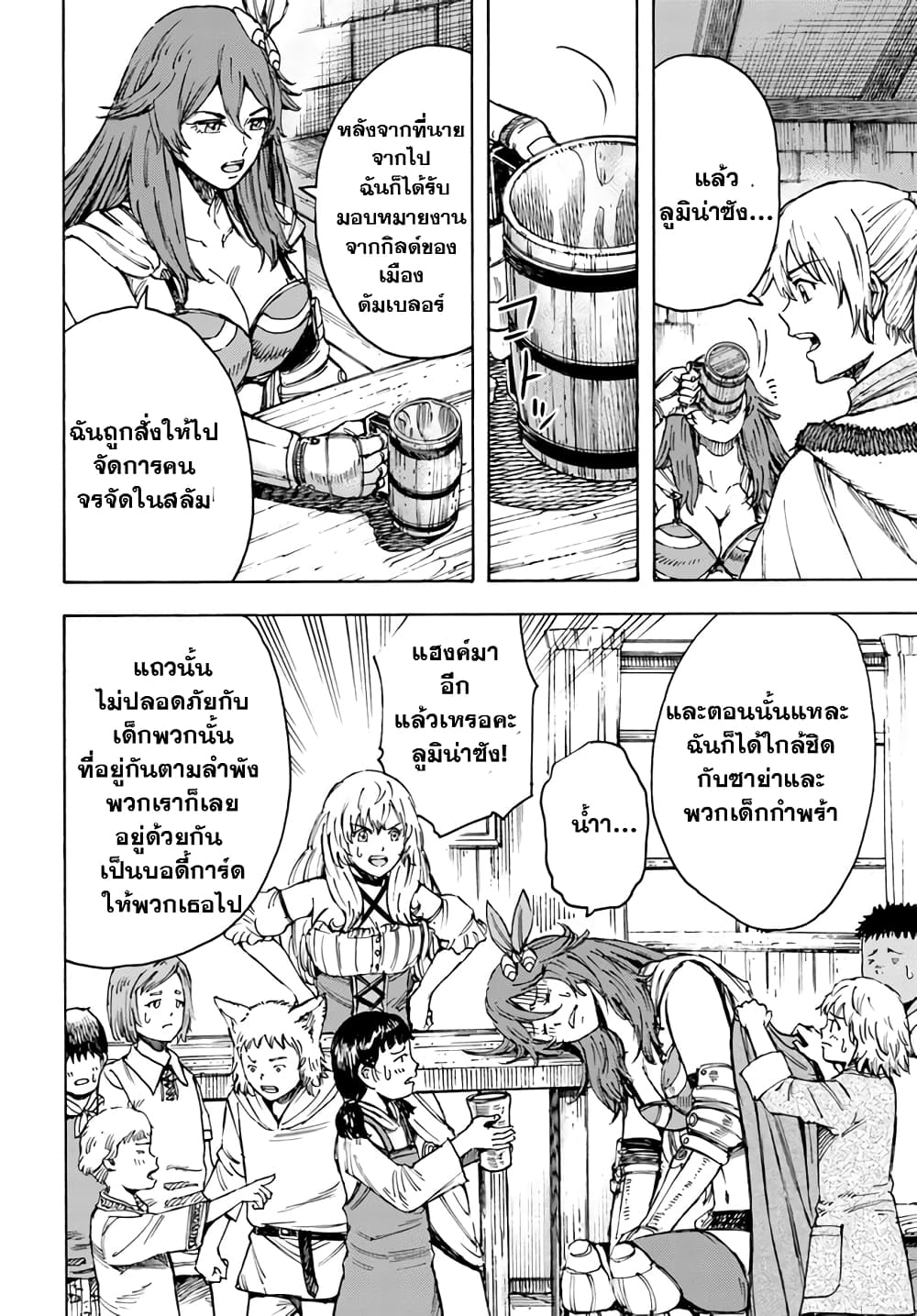 Shoukan sareta Kenja wa Isekai wo Yuku - Saikyou nano wa Fuyou Zaiko no Item deshita page 7