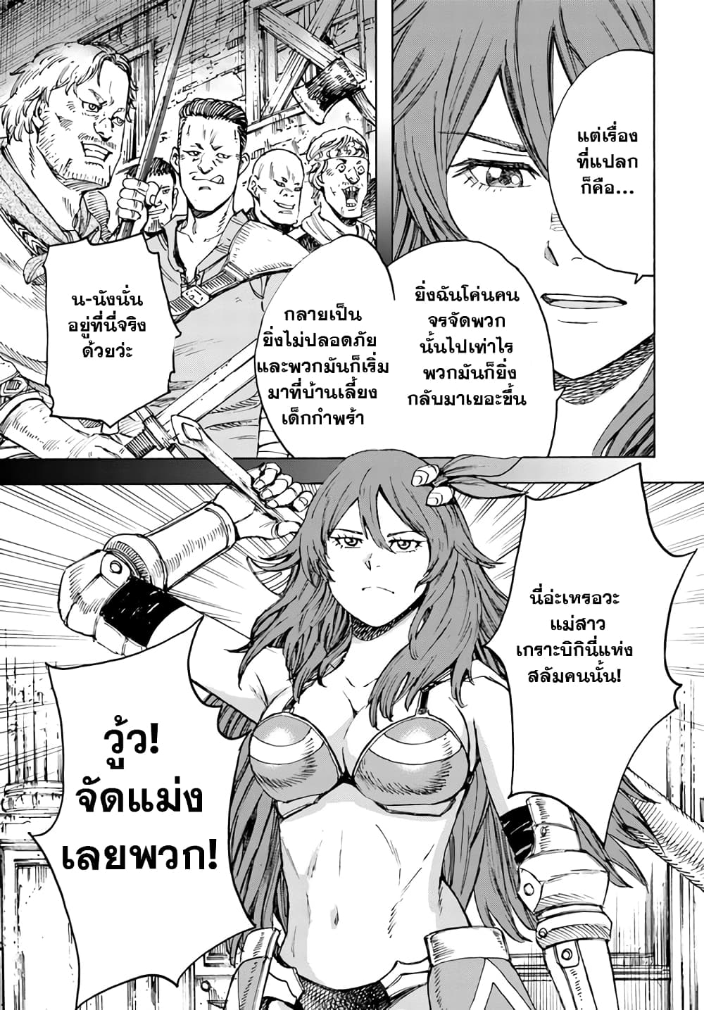 Shoukan sareta Kenja wa Isekai wo Yuku - Saikyou nano wa Fuyou Zaiko no Item deshita page 8