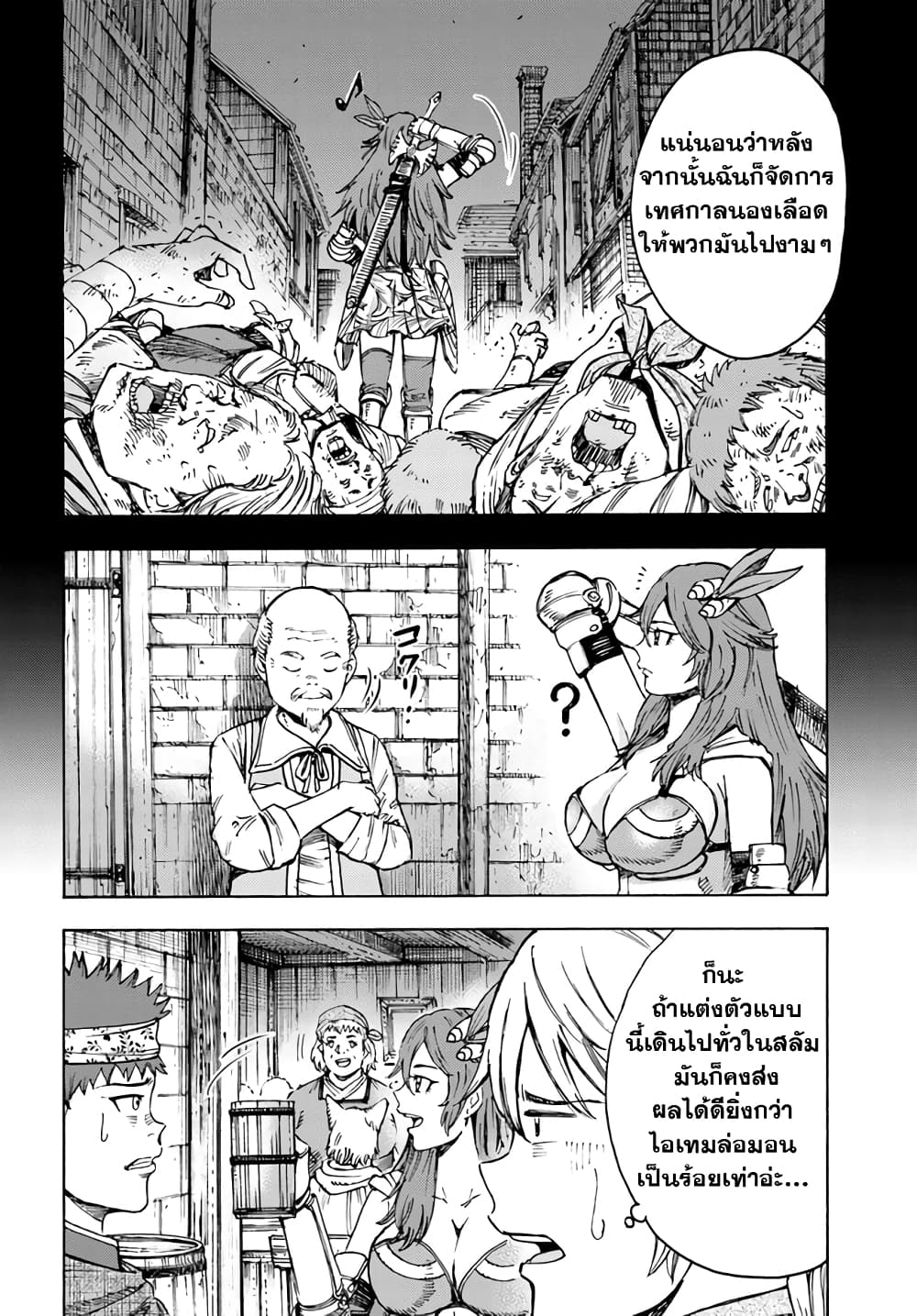Shoukan sareta Kenja wa Isekai wo Yuku - Saikyou nano wa Fuyou Zaiko no Item deshita page 9