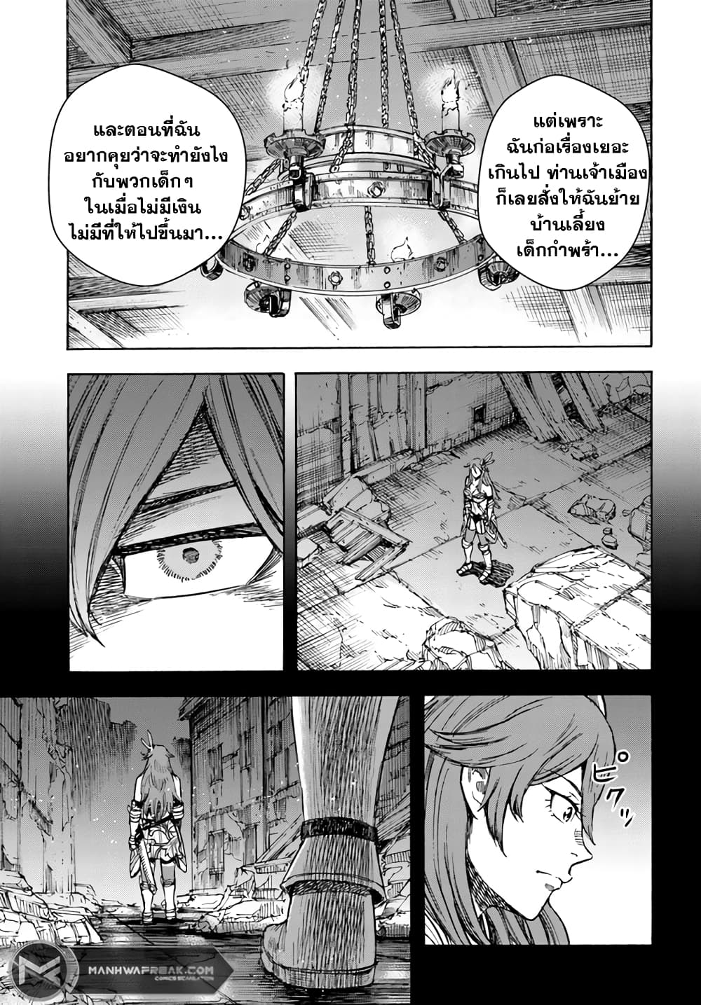 Shoukan sareta Kenja wa Isekai wo Yuku - Saikyou nano wa Fuyou Zaiko no Item deshita page 10
