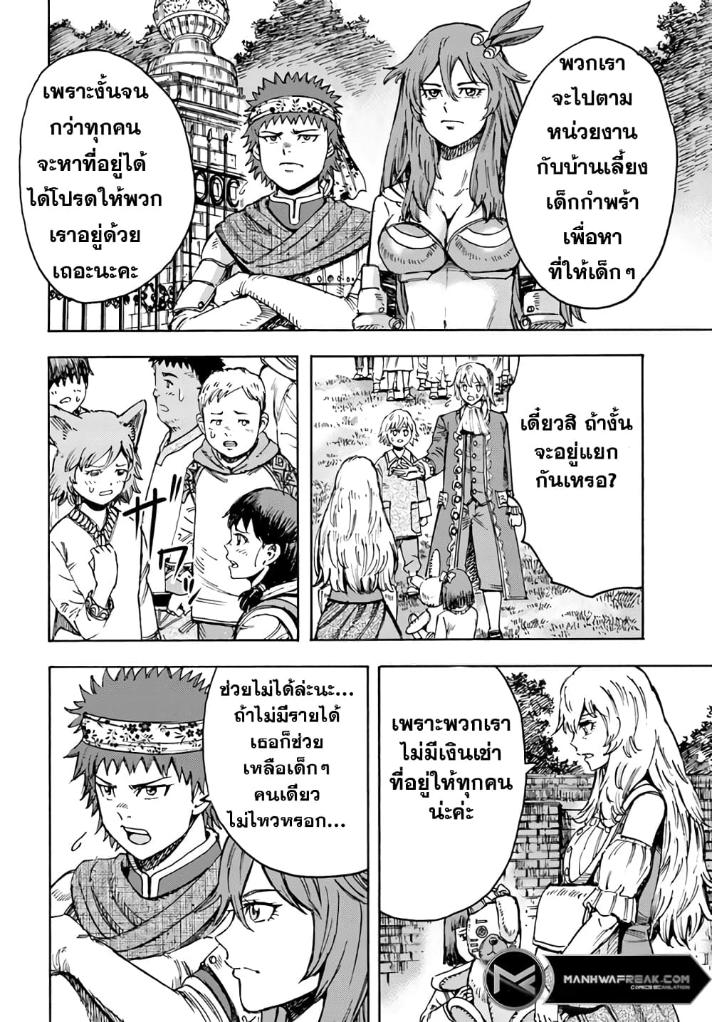 Shoukan sareta Kenja wa Isekai wo Yuku - Saikyou nano wa Fuyou Zaiko no Item deshita page 5