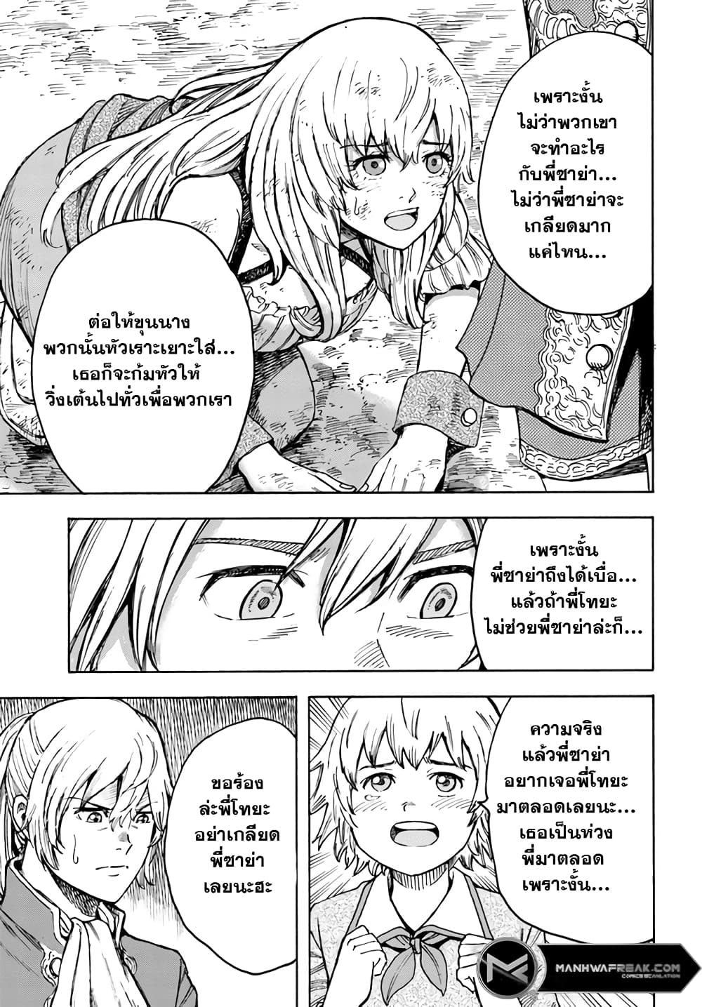 Shoukan sareta Kenja wa Isekai wo Yuku - Saikyou nano wa Fuyou Zaiko no Item deshita page 8