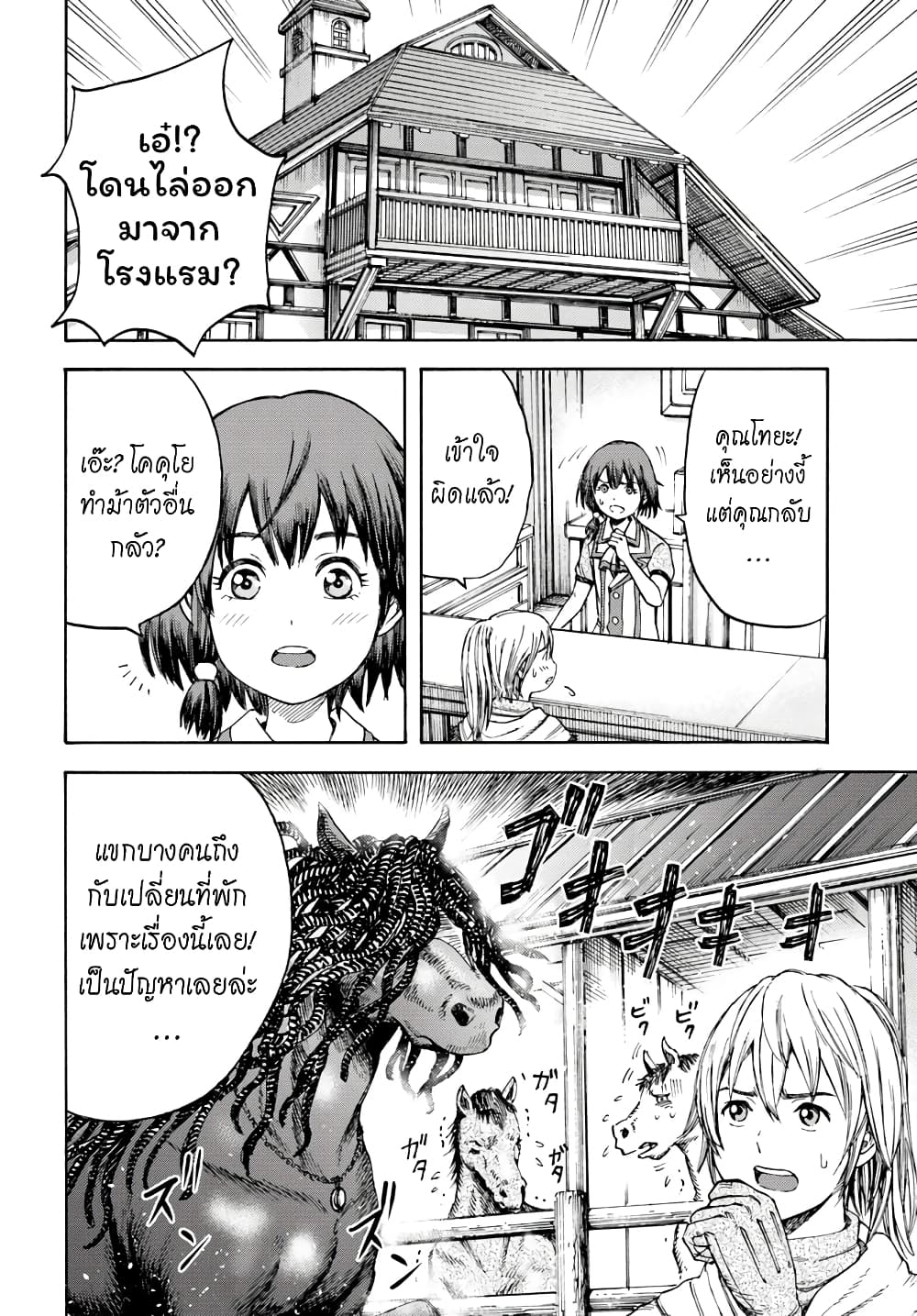Shoukan sareta Kenja wa Isekai wo Yuku - Saikyou nano wa Fuyou Zaiko no Item deshita page 3