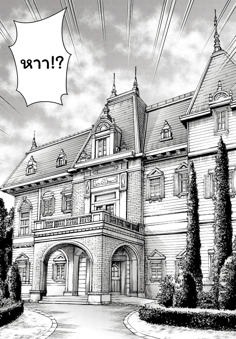 Shoukan sareta Kenja wa Isekai wo Yuku - Saikyou nano wa Fuyou Zaiko no Item deshita page 7