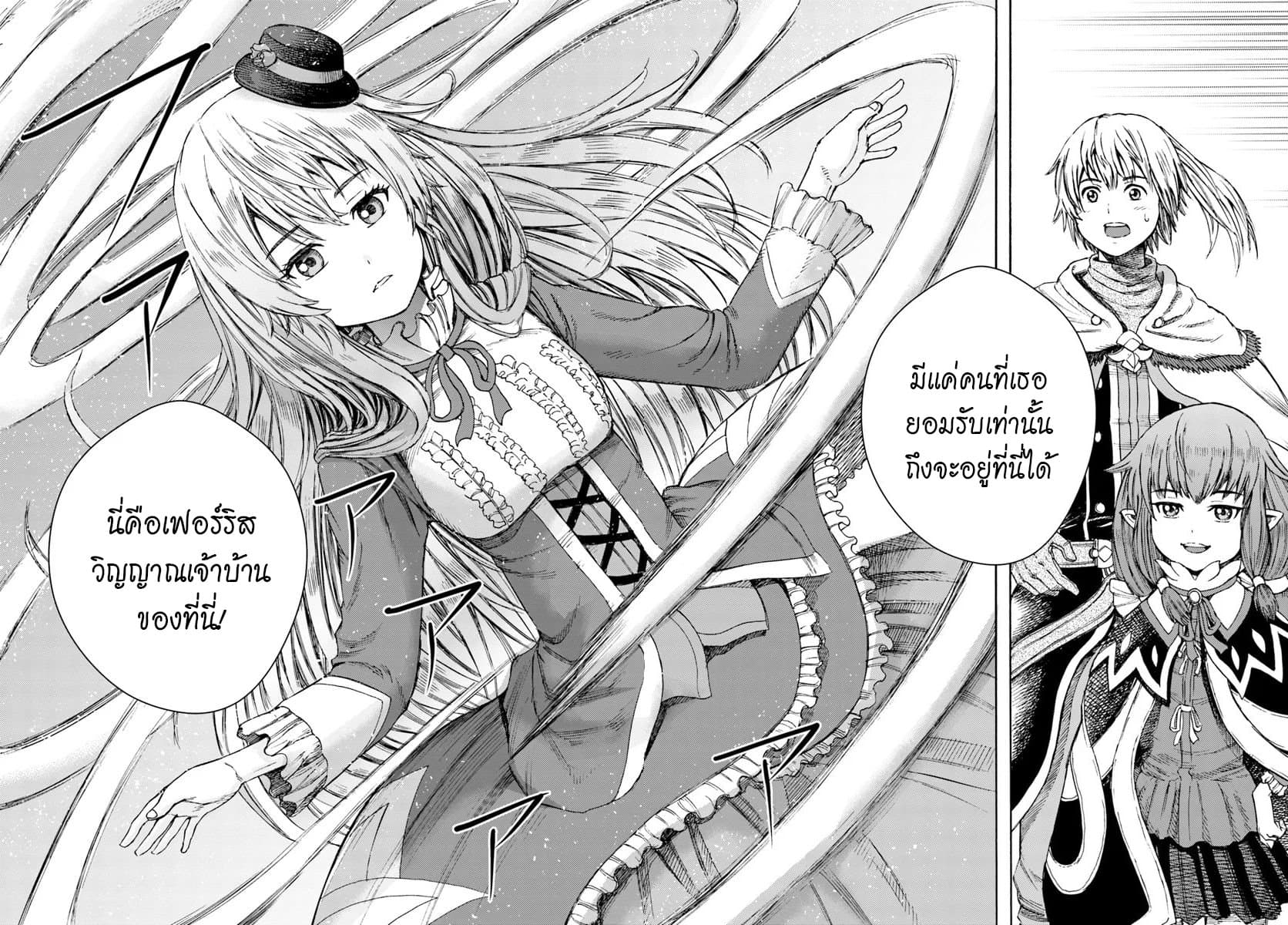 Shoukan sareta Kenja wa Isekai wo Yuku - Saikyou nano wa Fuyou Zaiko no Item deshita page 9
