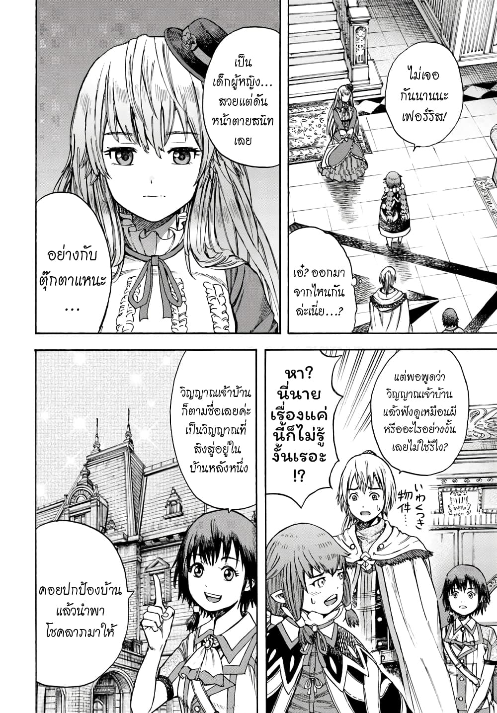 Shoukan sareta Kenja wa Isekai wo Yuku - Saikyou nano wa Fuyou Zaiko no Item deshita page 10