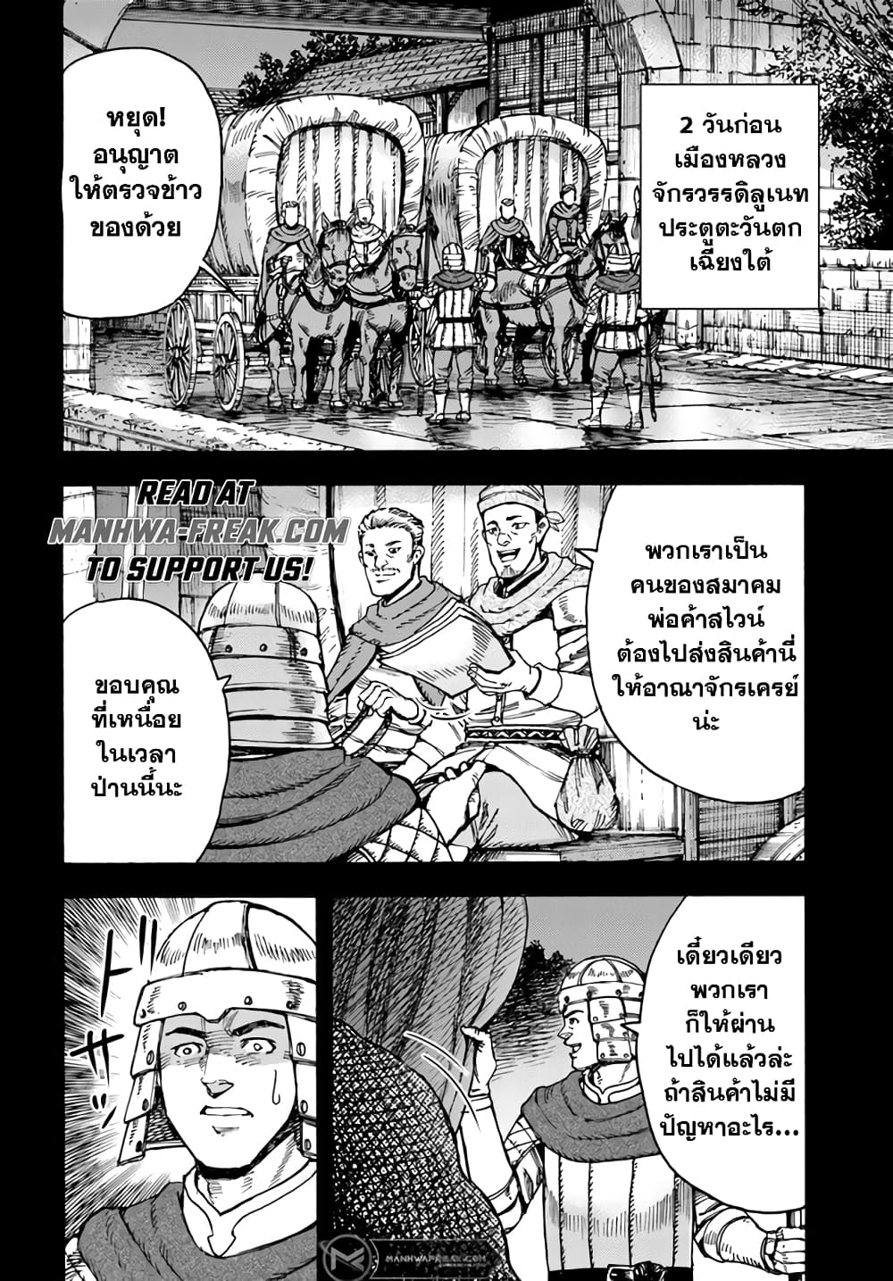 Shoukan sareta Kenja wa Isekai wo Yuku - Saikyou nano wa Fuyou Zaiko no Item deshita page 3