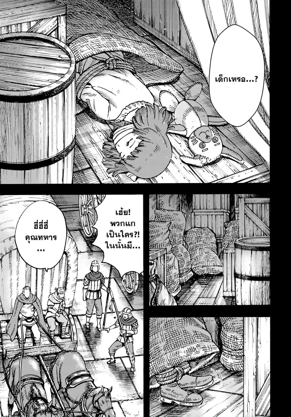 Shoukan sareta Kenja wa Isekai wo Yuku - Saikyou nano wa Fuyou Zaiko no Item deshita page 4