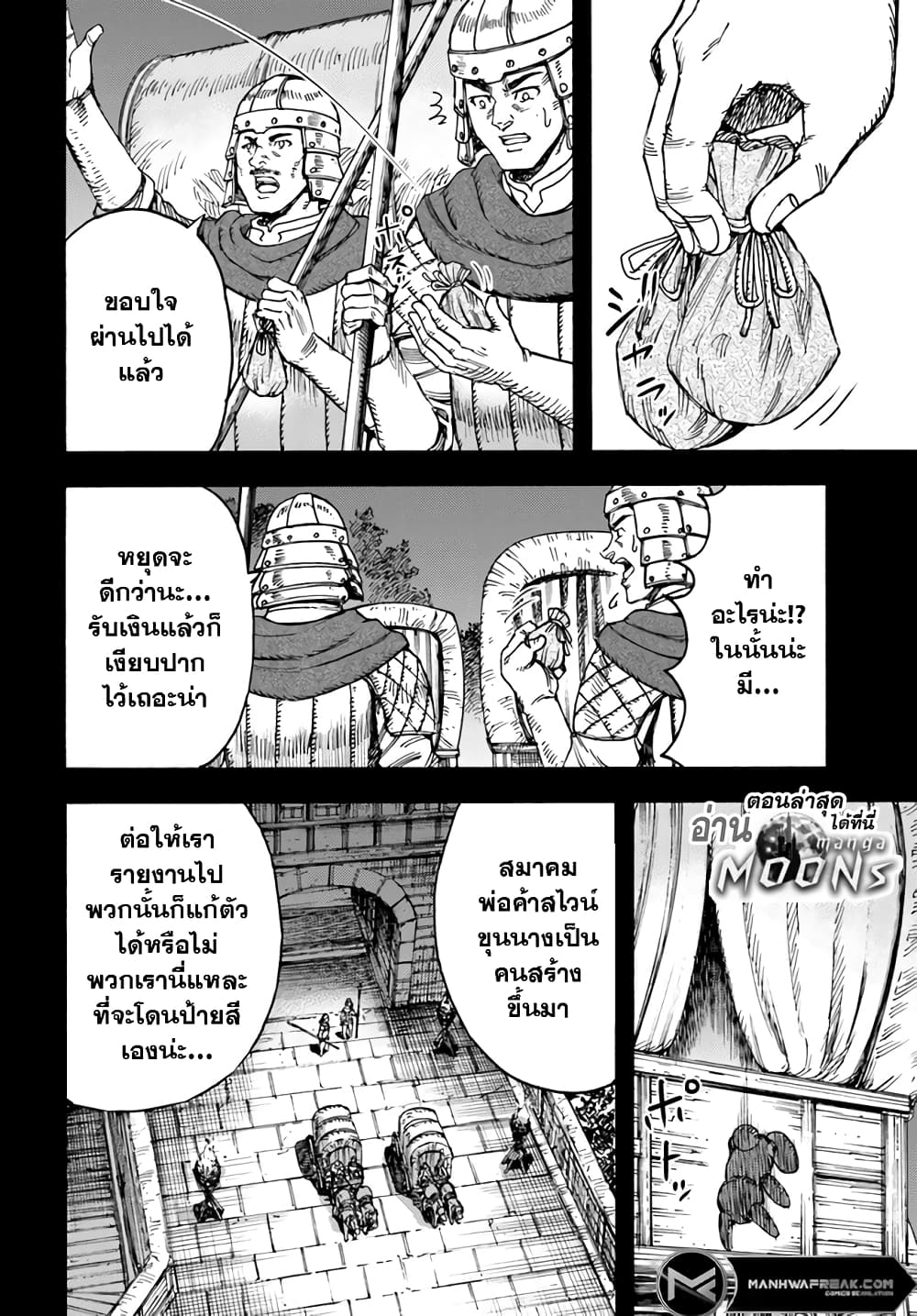 Shoukan sareta Kenja wa Isekai wo Yuku - Saikyou nano wa Fuyou Zaiko no Item deshita page 5