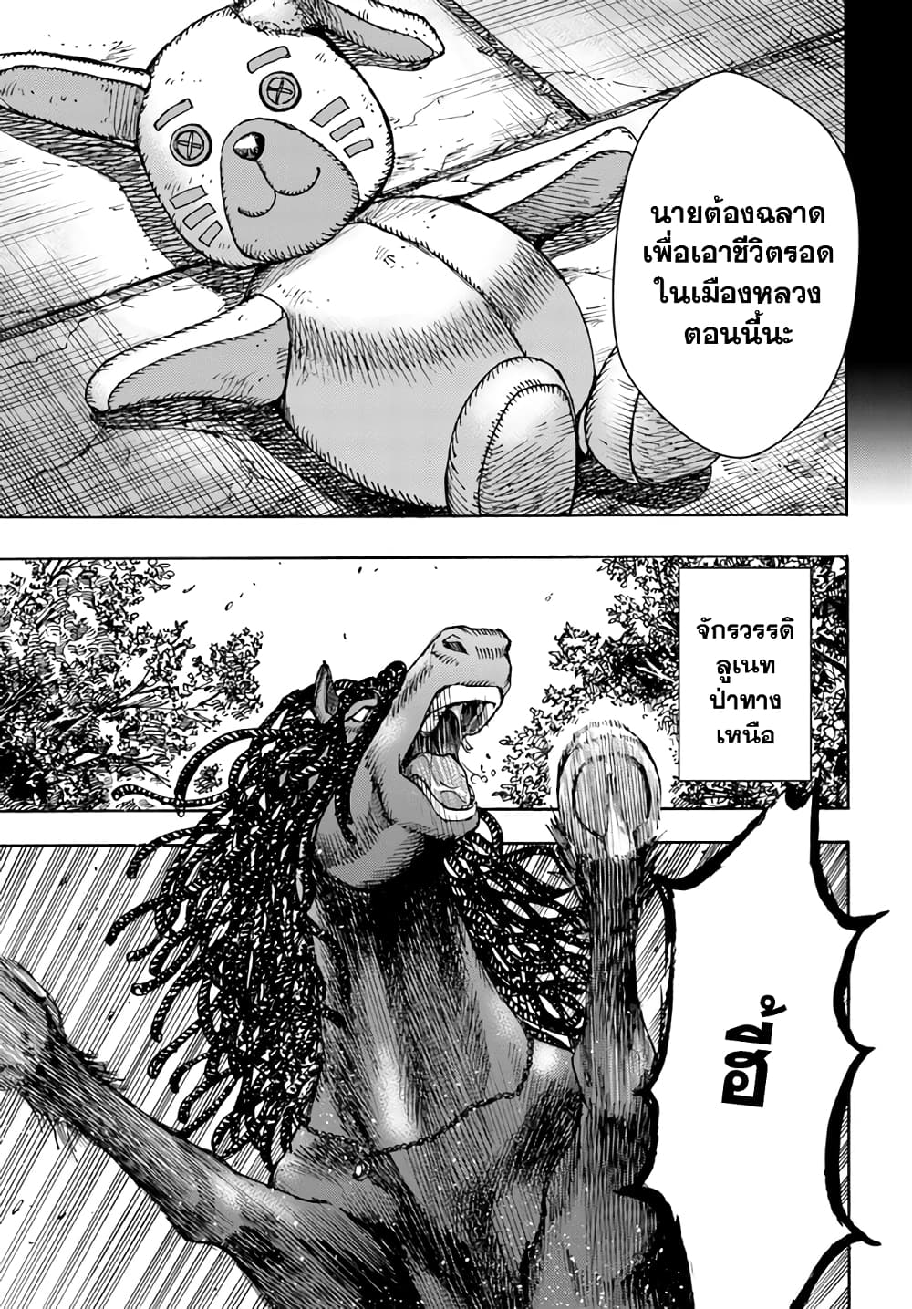 Shoukan sareta Kenja wa Isekai wo Yuku - Saikyou nano wa Fuyou Zaiko no Item deshita page 6
