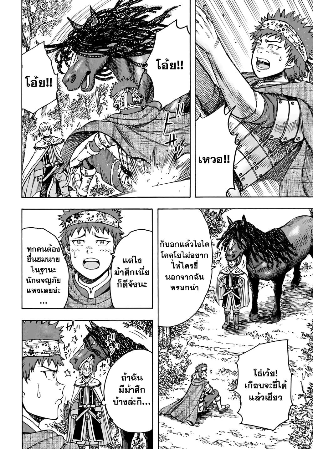 Shoukan sareta Kenja wa Isekai wo Yuku - Saikyou nano wa Fuyou Zaiko no Item deshita page 7