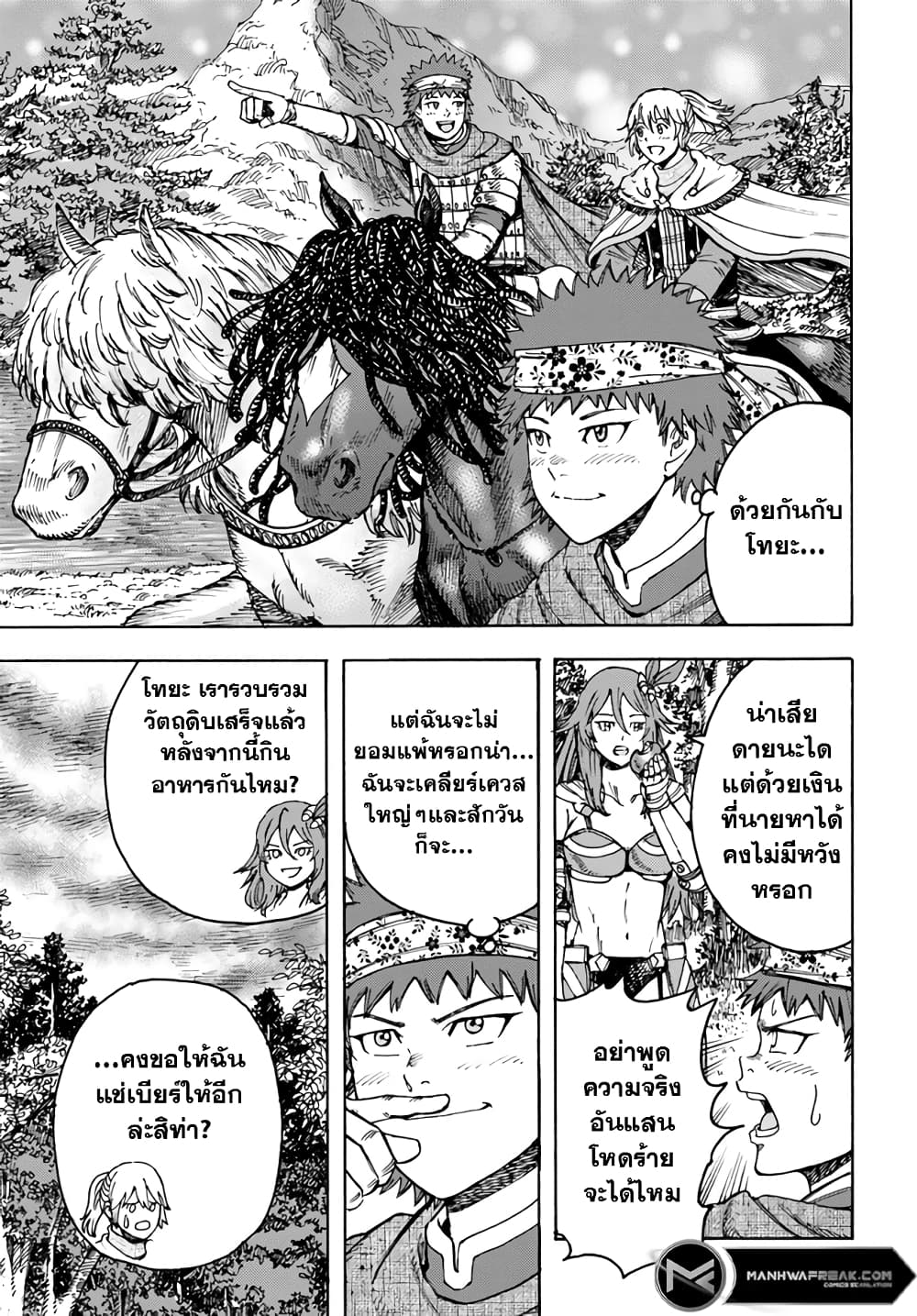 Shoukan sareta Kenja wa Isekai wo Yuku - Saikyou nano wa Fuyou Zaiko no Item deshita page 8