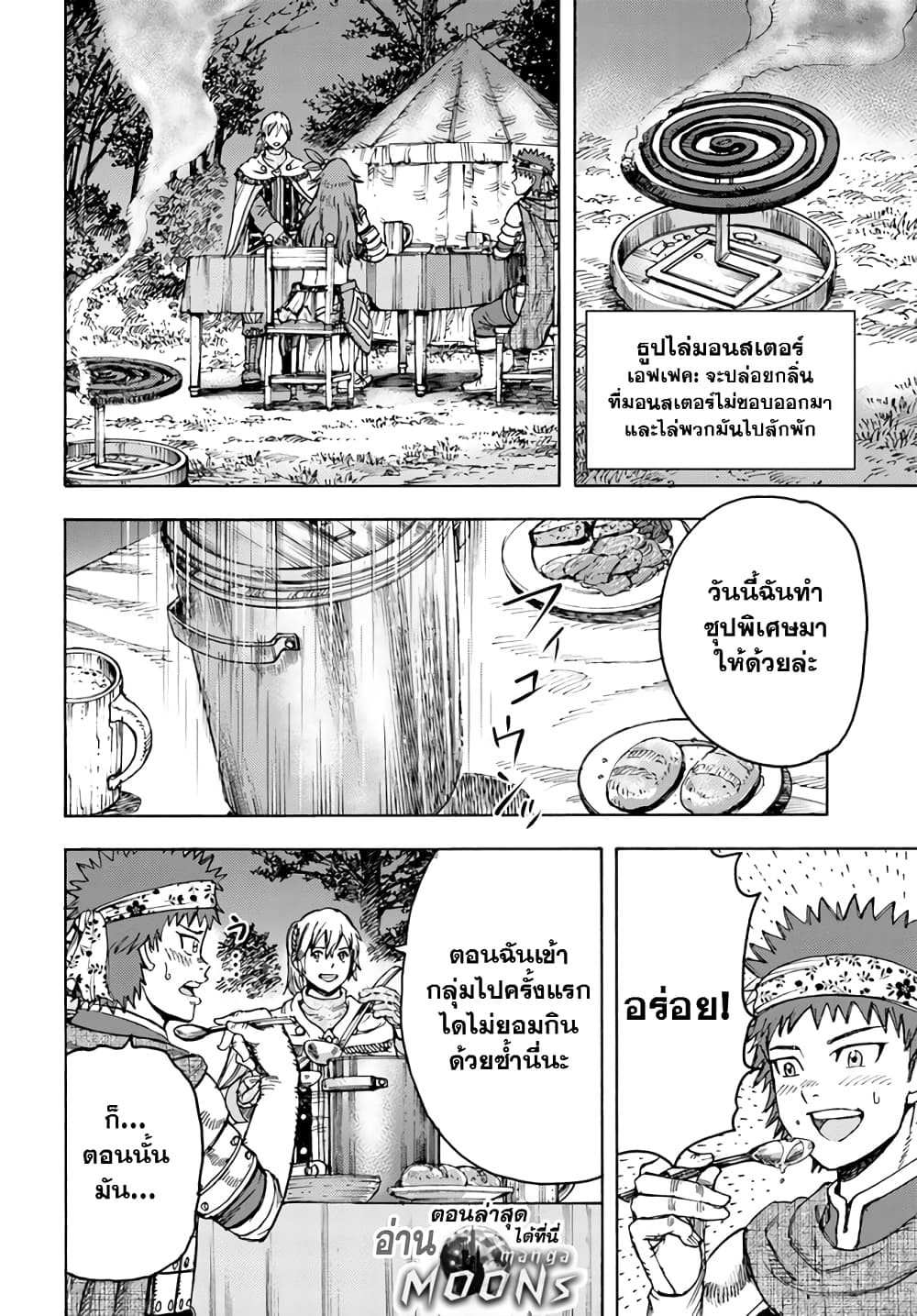 Shoukan sareta Kenja wa Isekai wo Yuku - Saikyou nano wa Fuyou Zaiko no Item deshita page 9