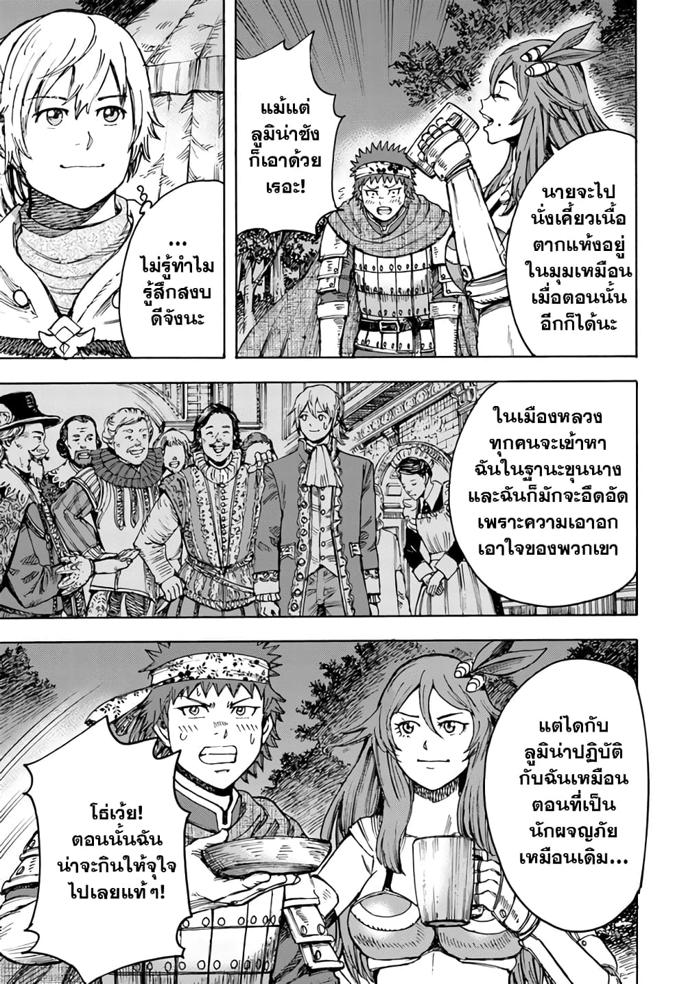 Shoukan sareta Kenja wa Isekai wo Yuku - Saikyou nano wa Fuyou Zaiko no Item deshita page 10