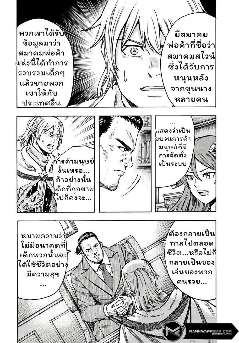 Shoukan sareta Kenja wa Isekai wo Yuku - Saikyou nano wa Fuyou Zaiko no Item deshita page 2