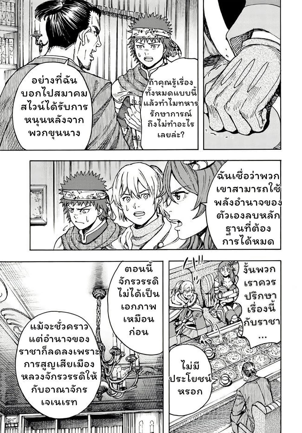 Shoukan sareta Kenja wa Isekai wo Yuku - Saikyou nano wa Fuyou Zaiko no Item deshita page 3