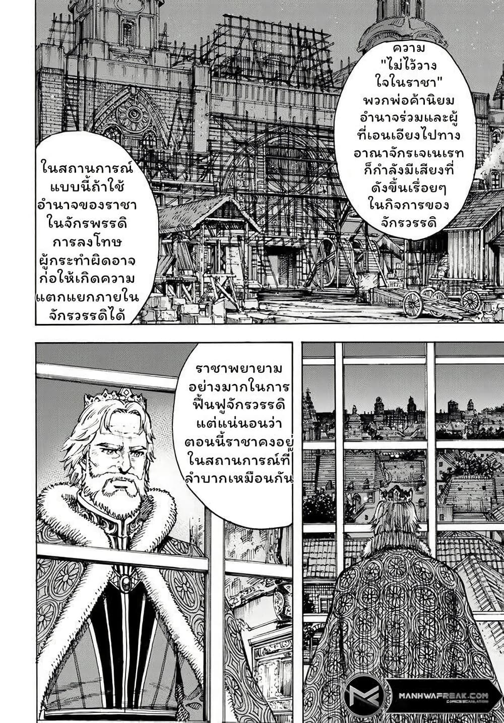 Shoukan sareta Kenja wa Isekai wo Yuku - Saikyou nano wa Fuyou Zaiko no Item deshita page 4