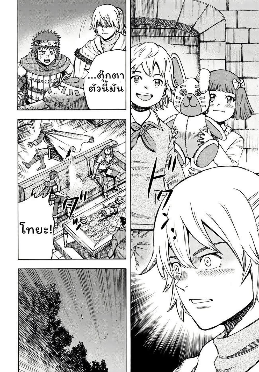 Shoukan sareta Kenja wa Isekai wo Yuku - Saikyou nano wa Fuyou Zaiko no Item deshita page 8