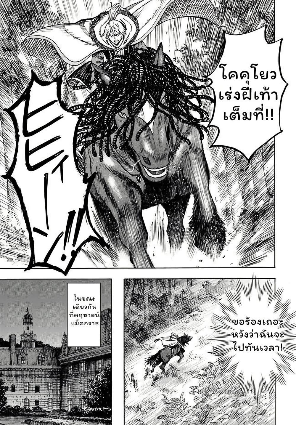 Shoukan sareta Kenja wa Isekai wo Yuku - Saikyou nano wa Fuyou Zaiko no Item deshita page 9