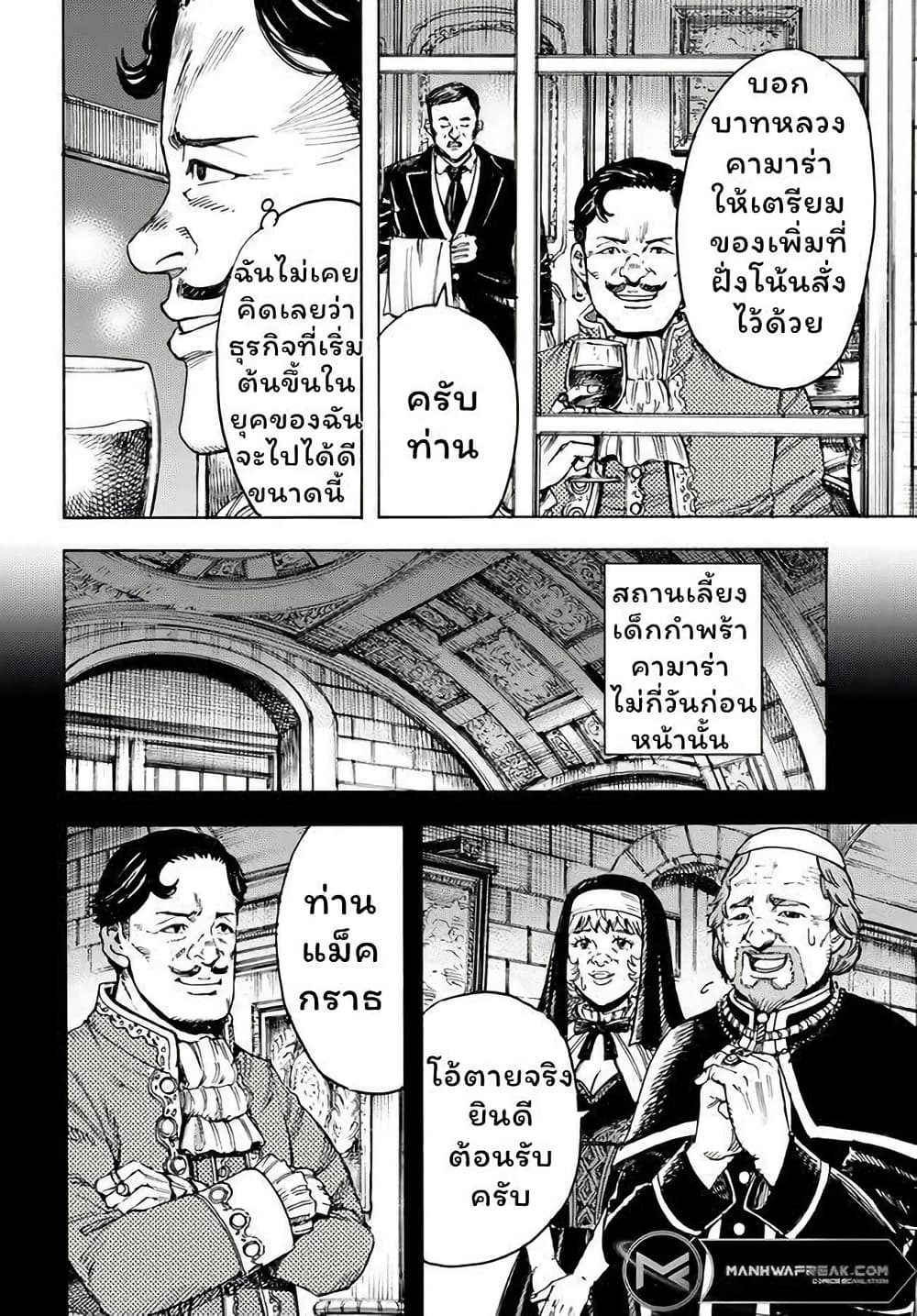 Shoukan sareta Kenja wa Isekai wo Yuku - Saikyou nano wa Fuyou Zaiko no Item deshita page 10