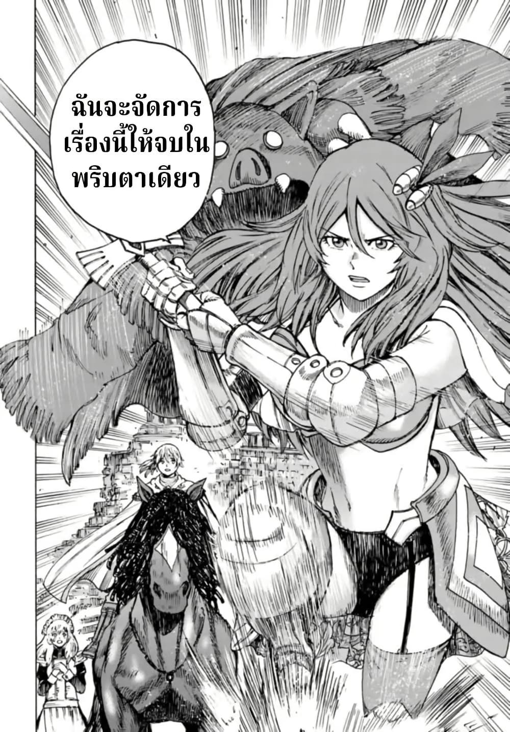 Shoukan sareta Kenja wa Isekai wo Yuku - Saikyou nano wa Fuyou Zaiko no Item deshita page 2