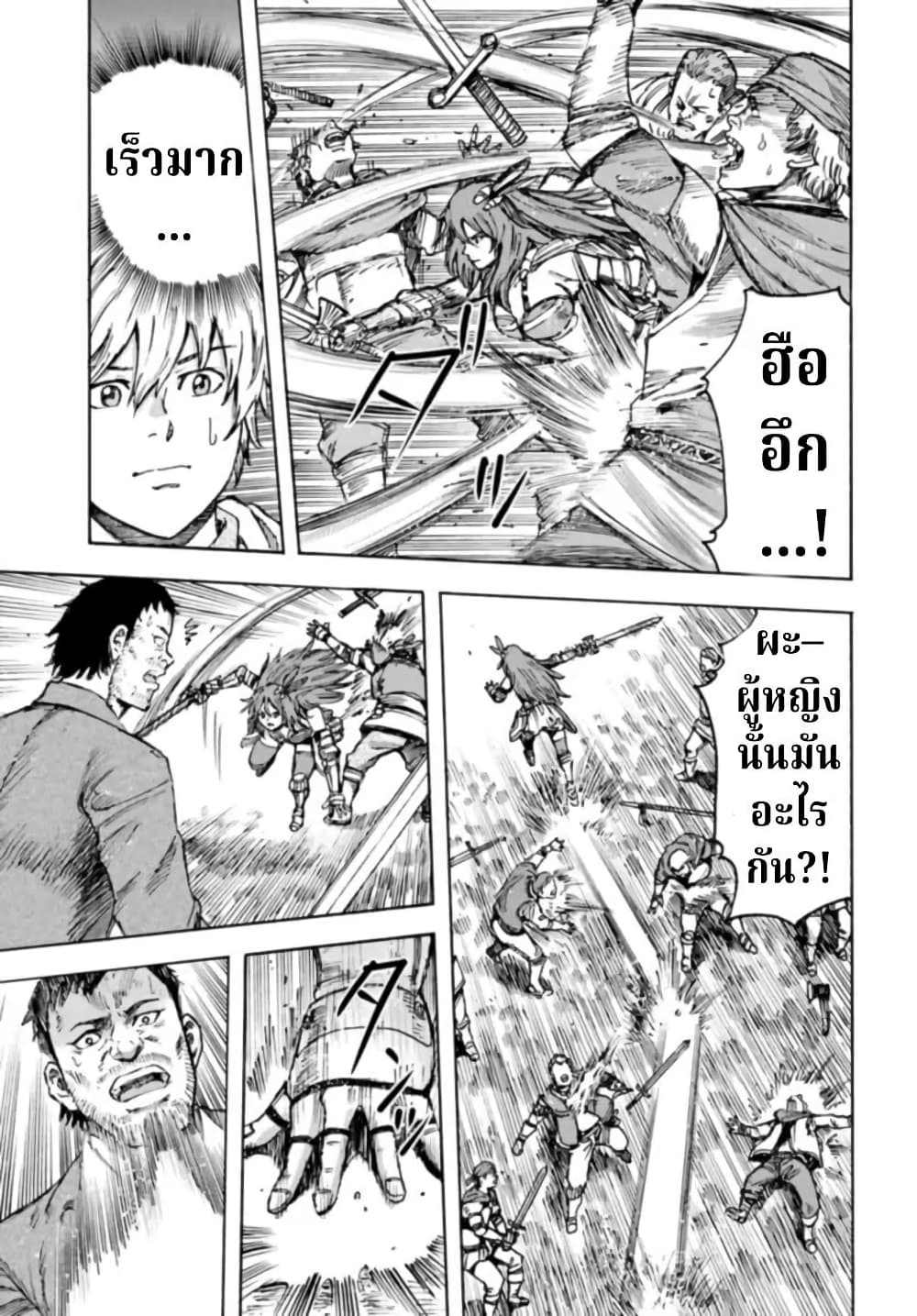 Shoukan sareta Kenja wa Isekai wo Yuku - Saikyou nano wa Fuyou Zaiko no Item deshita page 3