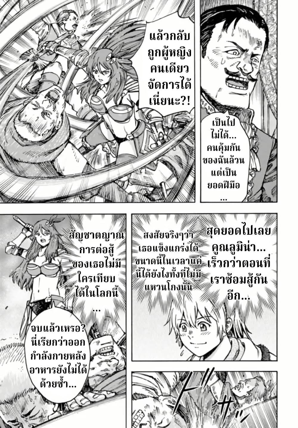 Shoukan sareta Kenja wa Isekai wo Yuku - Saikyou nano wa Fuyou Zaiko no Item deshita page 5