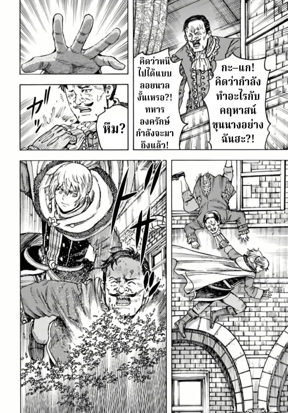 Shoukan sareta Kenja wa Isekai wo Yuku - Saikyou nano wa Fuyou Zaiko no Item deshita page 6