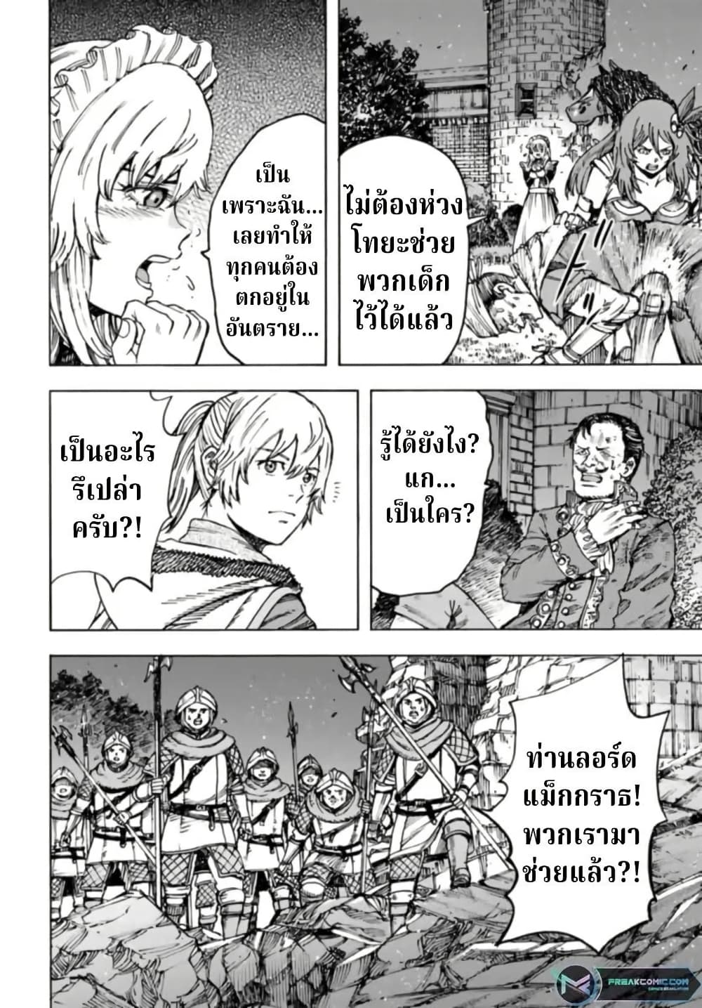 Shoukan sareta Kenja wa Isekai wo Yuku - Saikyou nano wa Fuyou Zaiko no Item deshita page 8