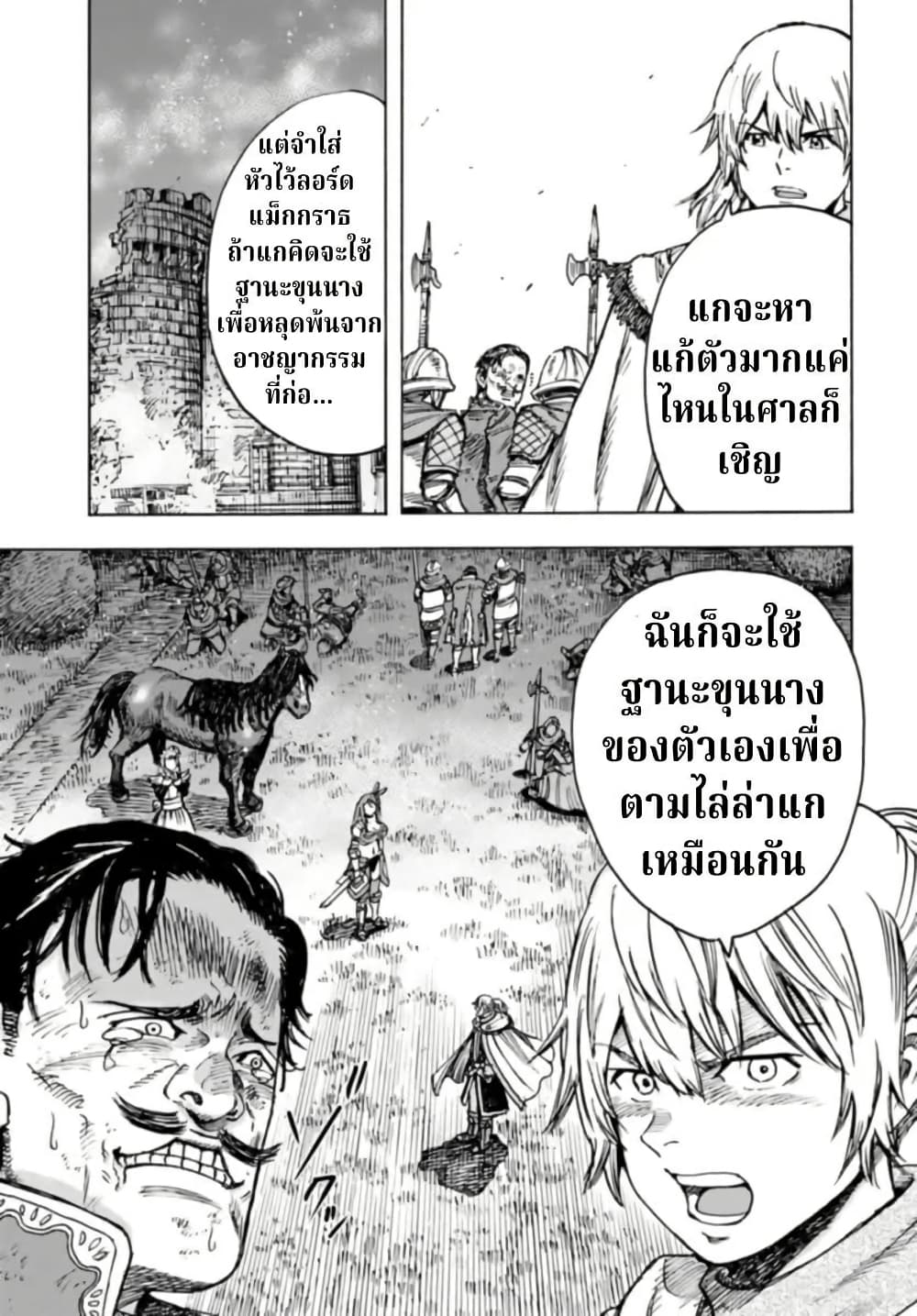 Shoukan sareta Kenja wa Isekai wo Yuku - Saikyou nano wa Fuyou Zaiko no Item deshita page 13