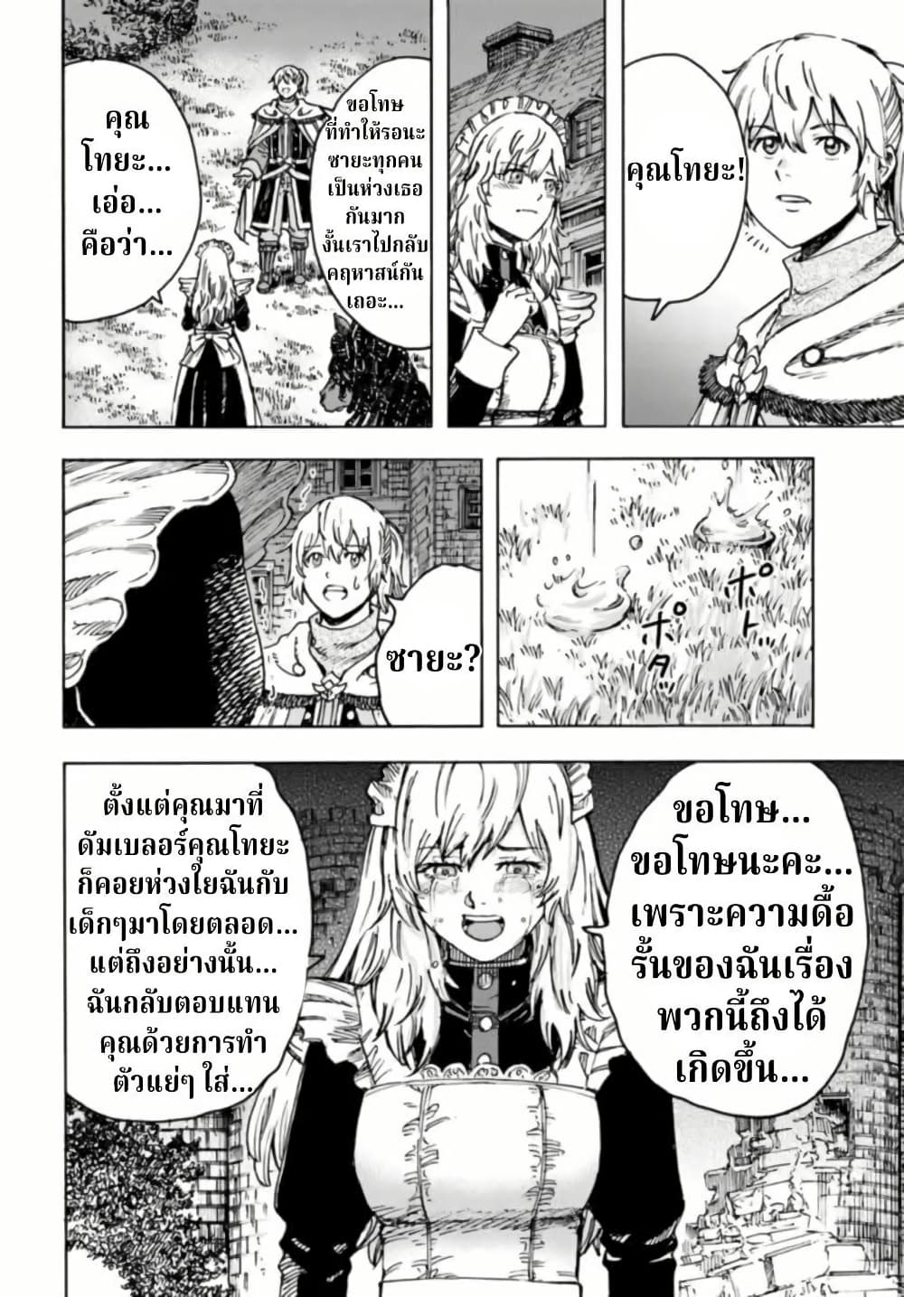 Shoukan sareta Kenja wa Isekai wo Yuku - Saikyou nano wa Fuyou Zaiko no Item deshita page 14