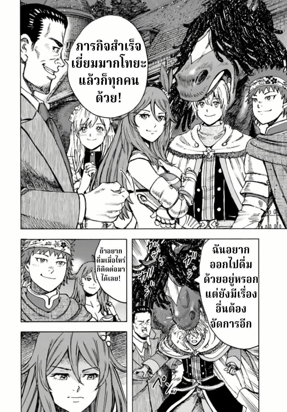 Shoukan sareta Kenja wa Isekai wo Yuku - Saikyou nano wa Fuyou Zaiko no Item deshita page 18