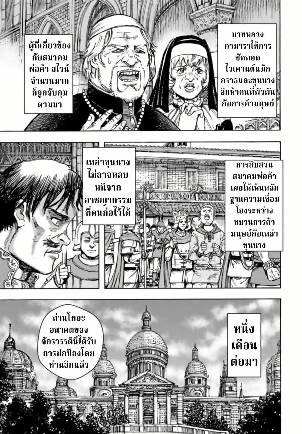 Shoukan sareta Kenja wa Isekai wo Yuku - Saikyou nano wa Fuyou Zaiko no Item deshita page 19