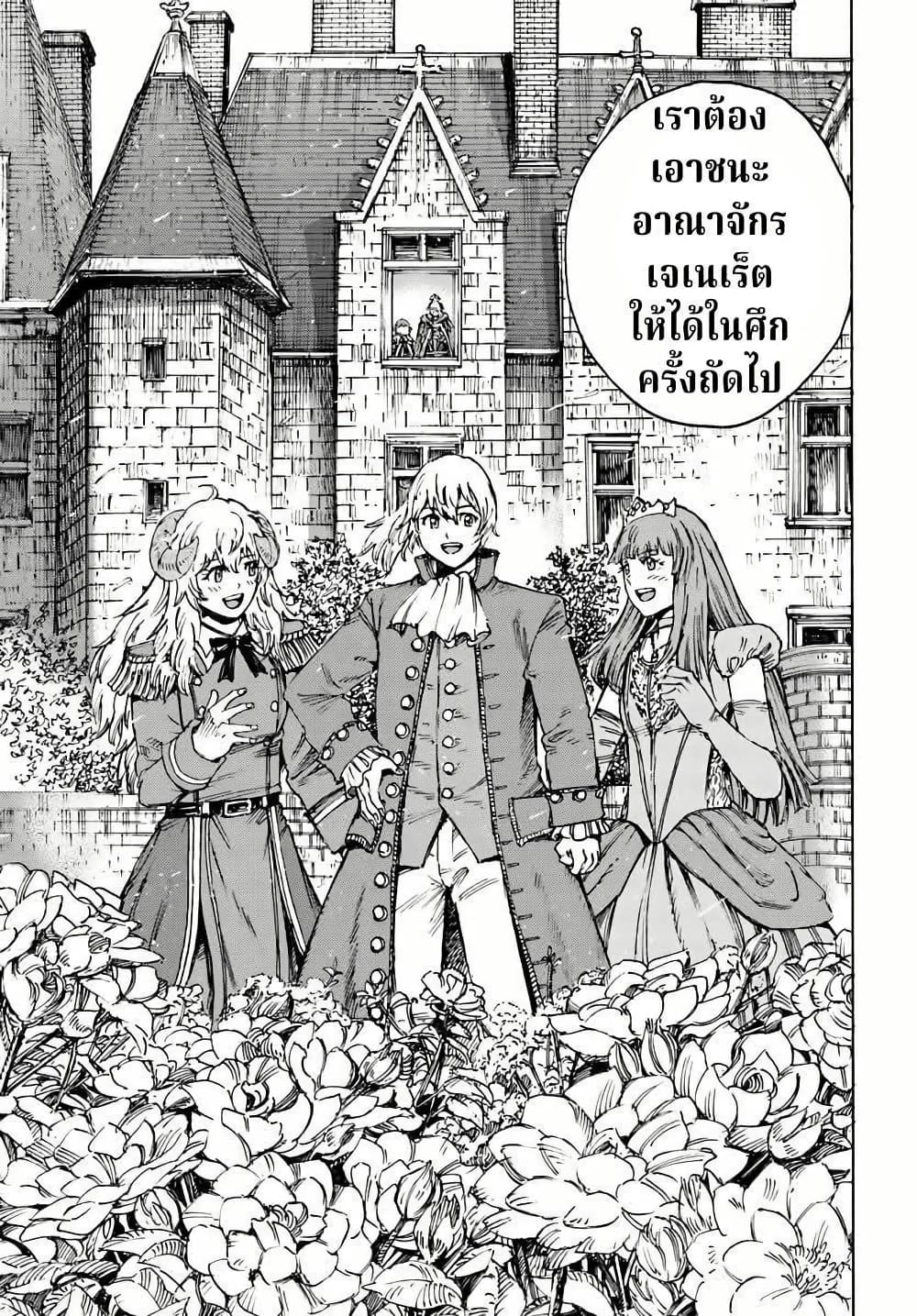 Shoukan sareta Kenja wa Isekai wo Yuku - Saikyou nano wa Fuyou Zaiko no Item deshita page 27