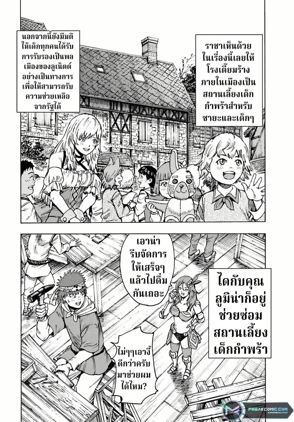 Shoukan sareta Kenja wa Isekai wo Yuku - Saikyou nano wa Fuyou Zaiko no Item deshita page 1