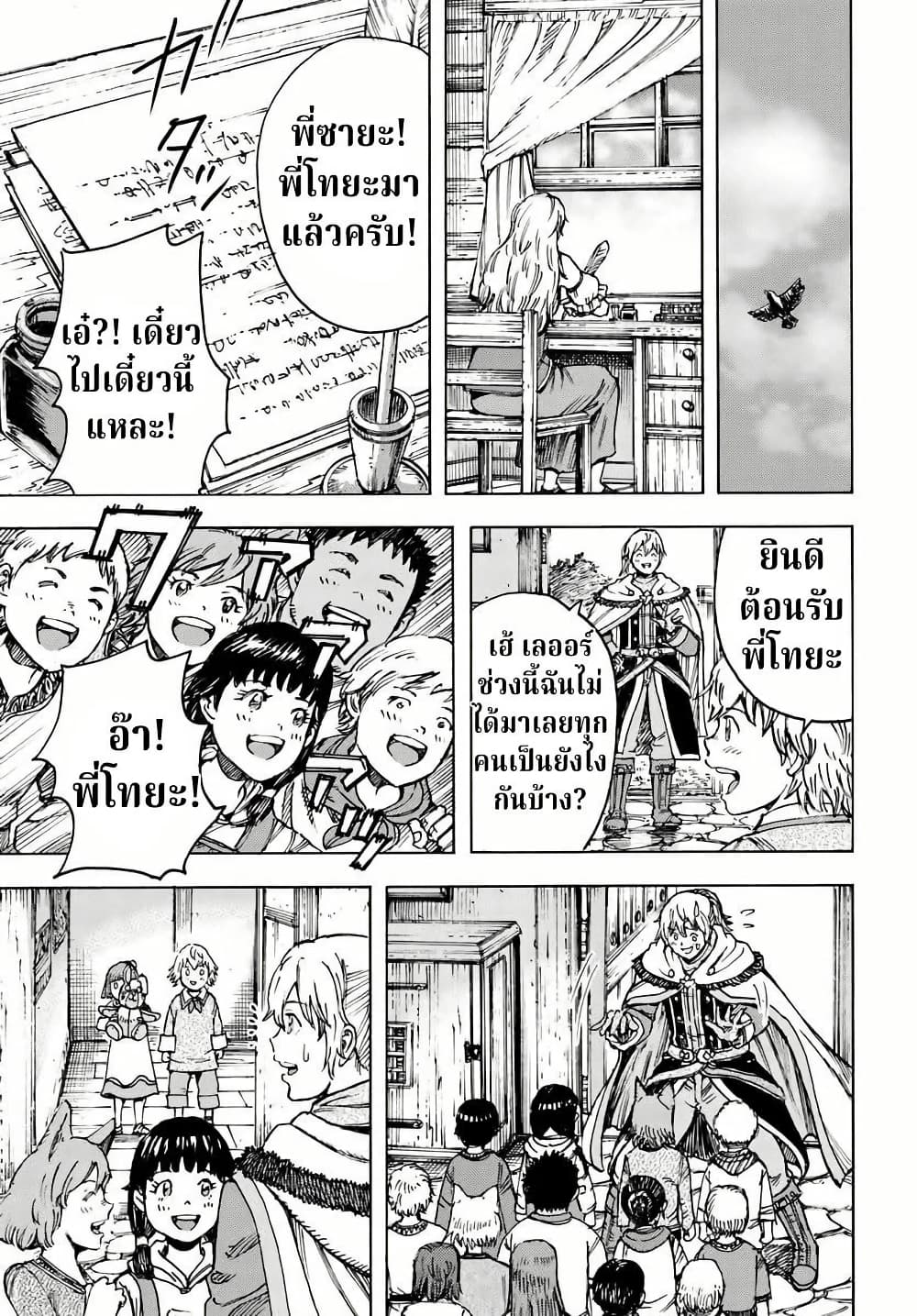 Shoukan sareta Kenja wa Isekai wo Yuku - Saikyou nano wa Fuyou Zaiko no Item deshita page 2