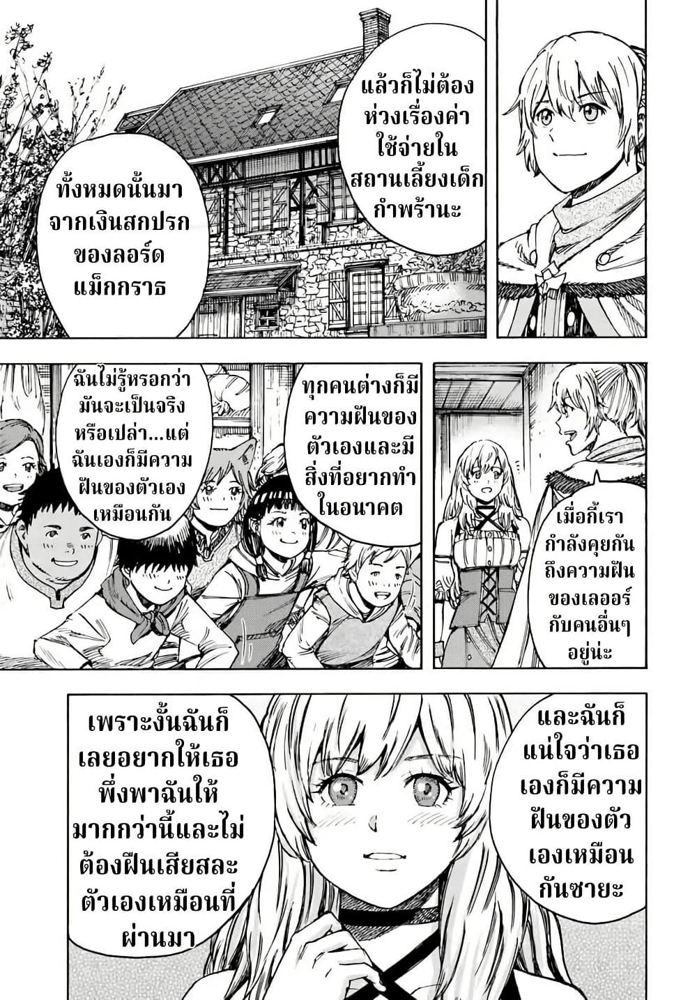 Shoukan sareta Kenja wa Isekai wo Yuku - Saikyou nano wa Fuyou Zaiko no Item deshita page 6