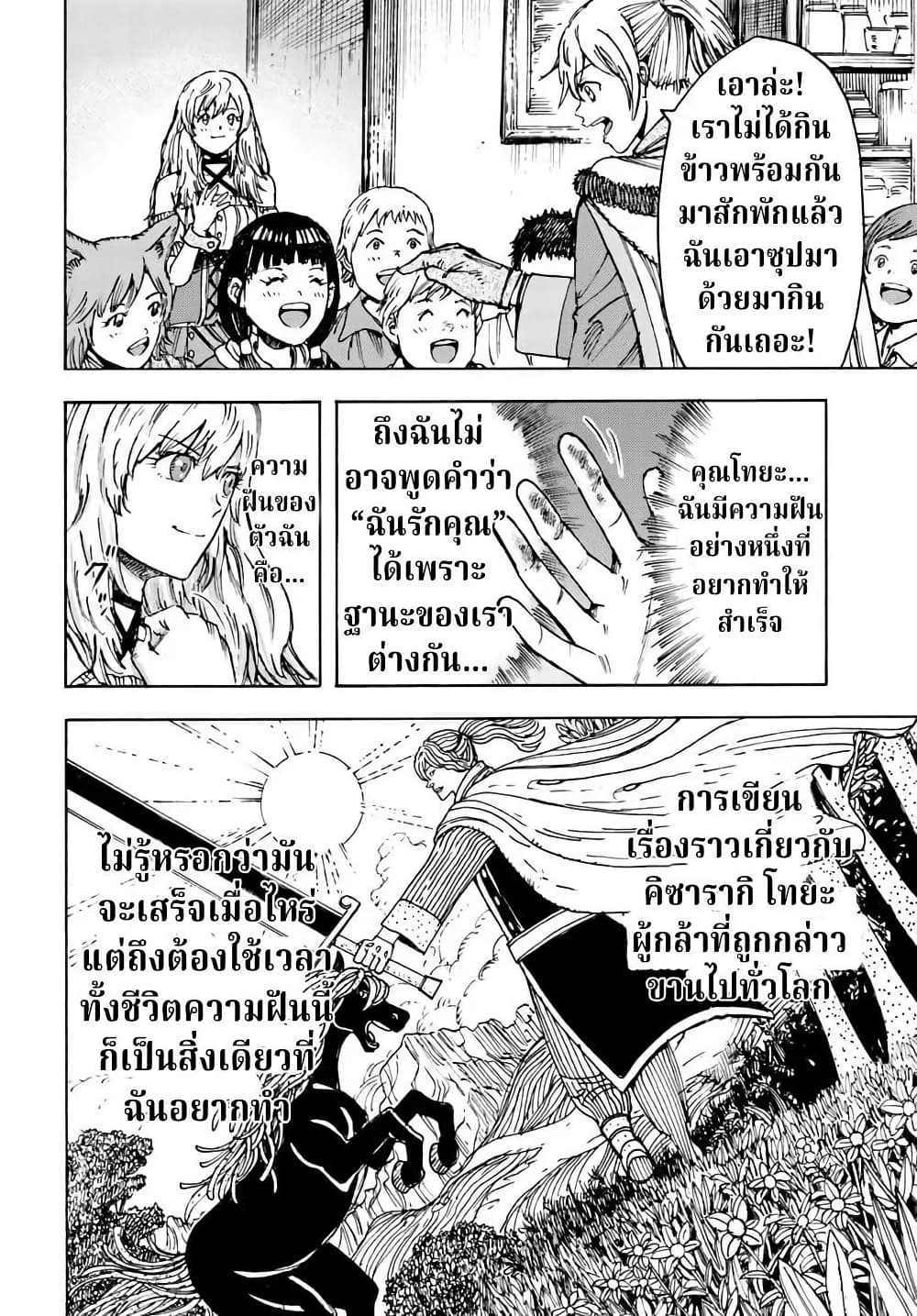 Shoukan sareta Kenja wa Isekai wo Yuku - Saikyou nano wa Fuyou Zaiko no Item deshita page 7