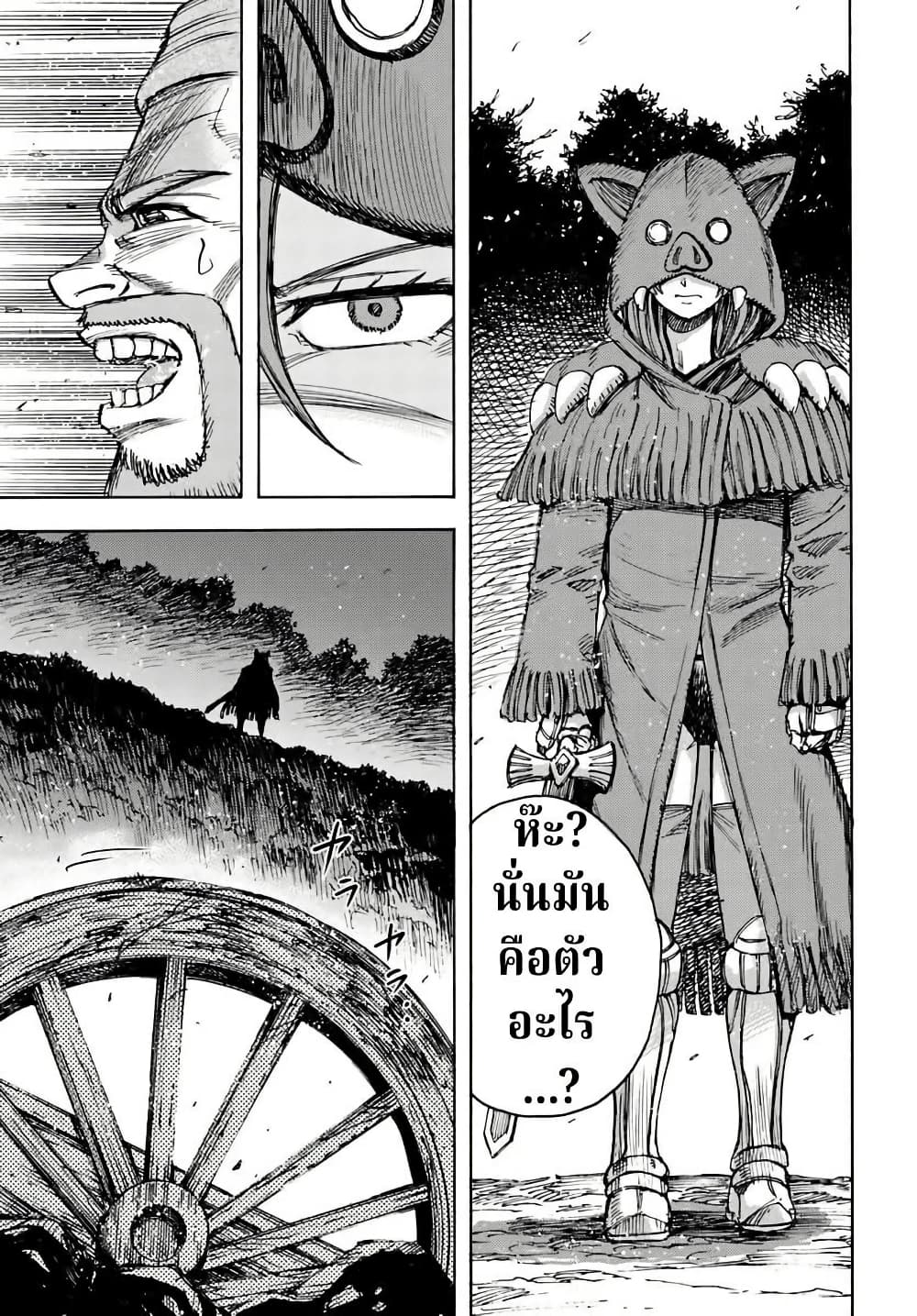 Shoukan sareta Kenja wa Isekai wo Yuku - Saikyou nano wa Fuyou Zaiko no Item deshita page 10