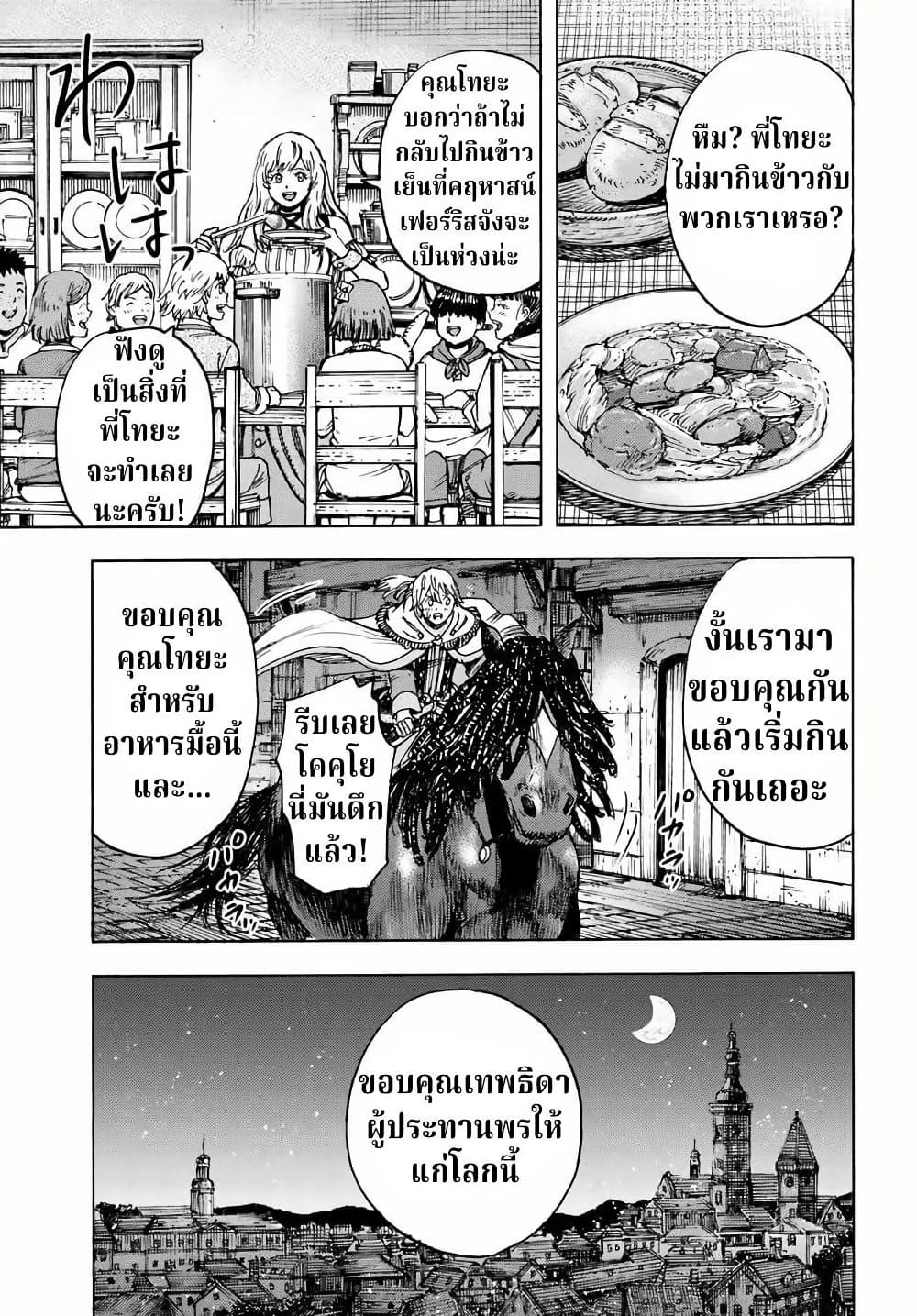 Shoukan sareta Kenja wa Isekai wo Yuku - Saikyou nano wa Fuyou Zaiko no Item deshita page 12